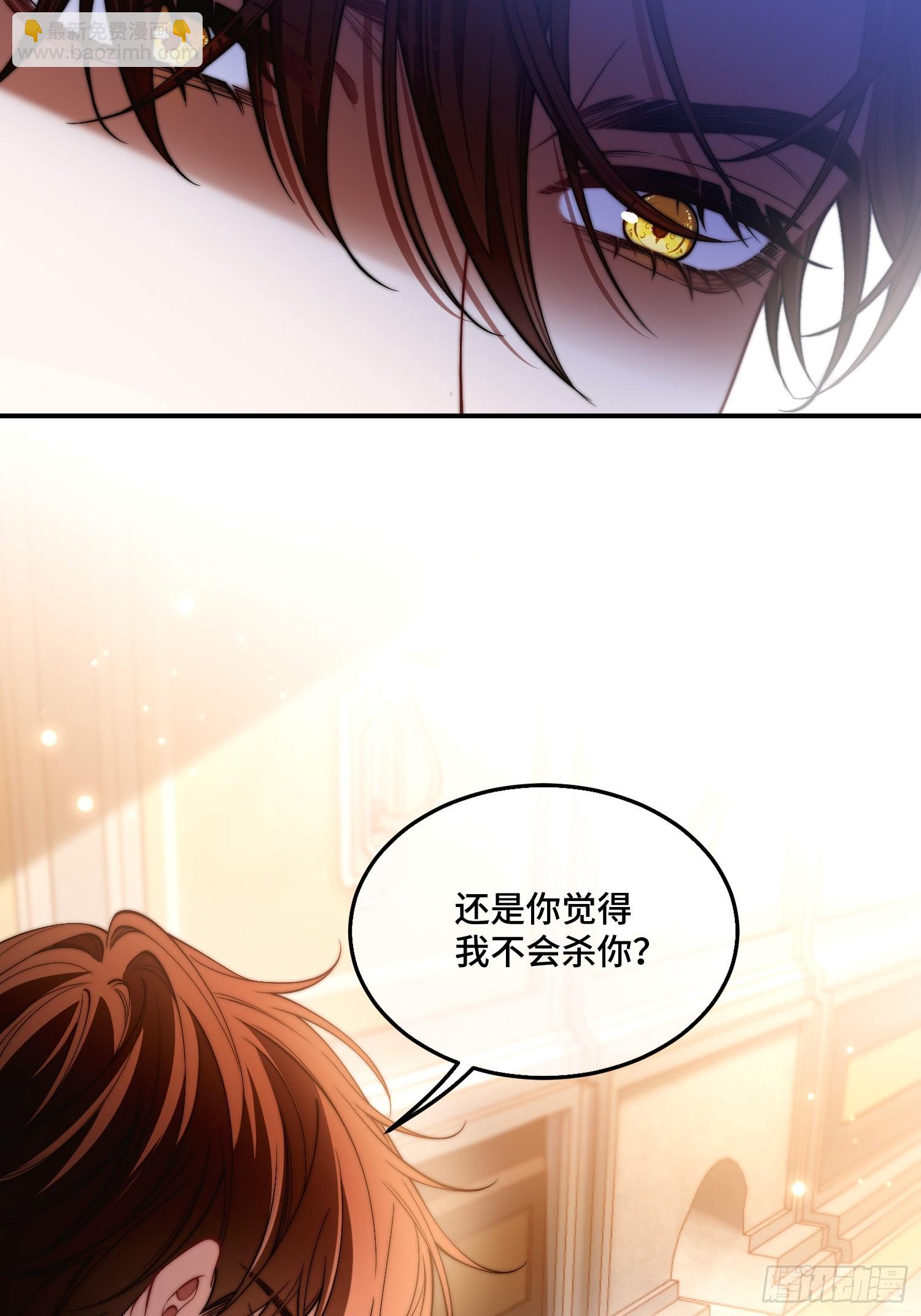 第二十八话 怒怼绿茶女仆-第27话
