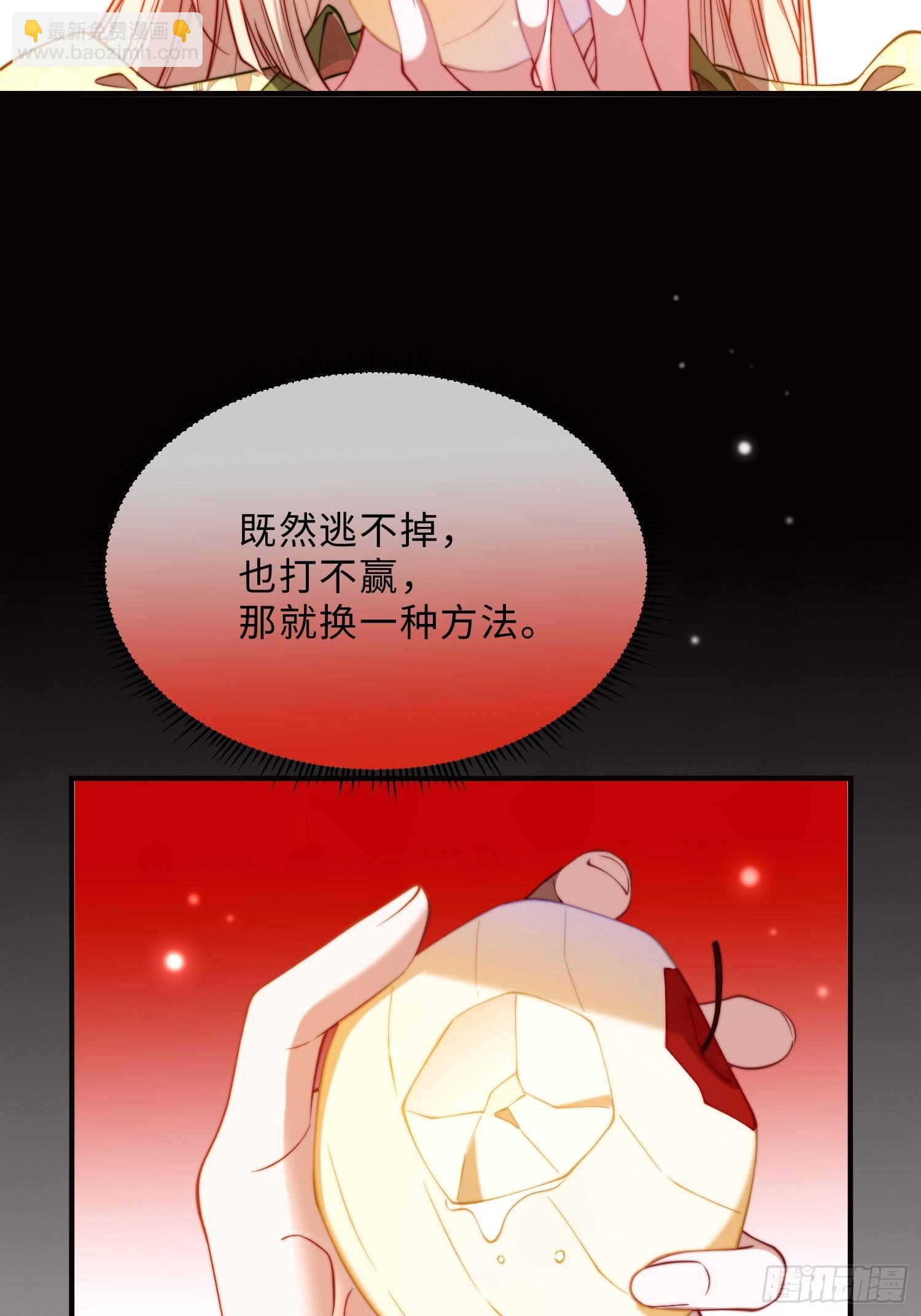 第三十话 爱上仇人的女儿-第29话