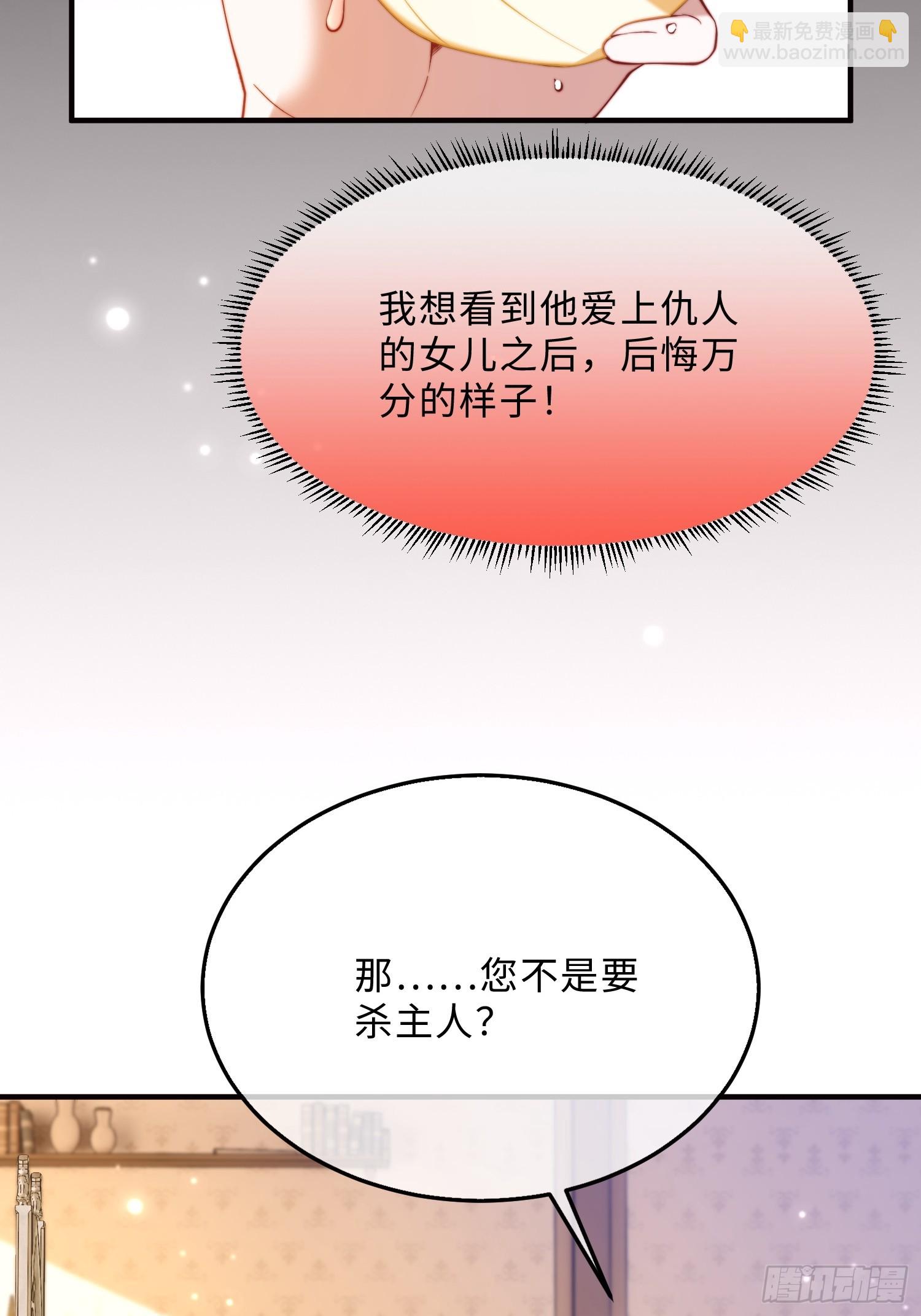第三十话 爱上仇人的女儿-第29话