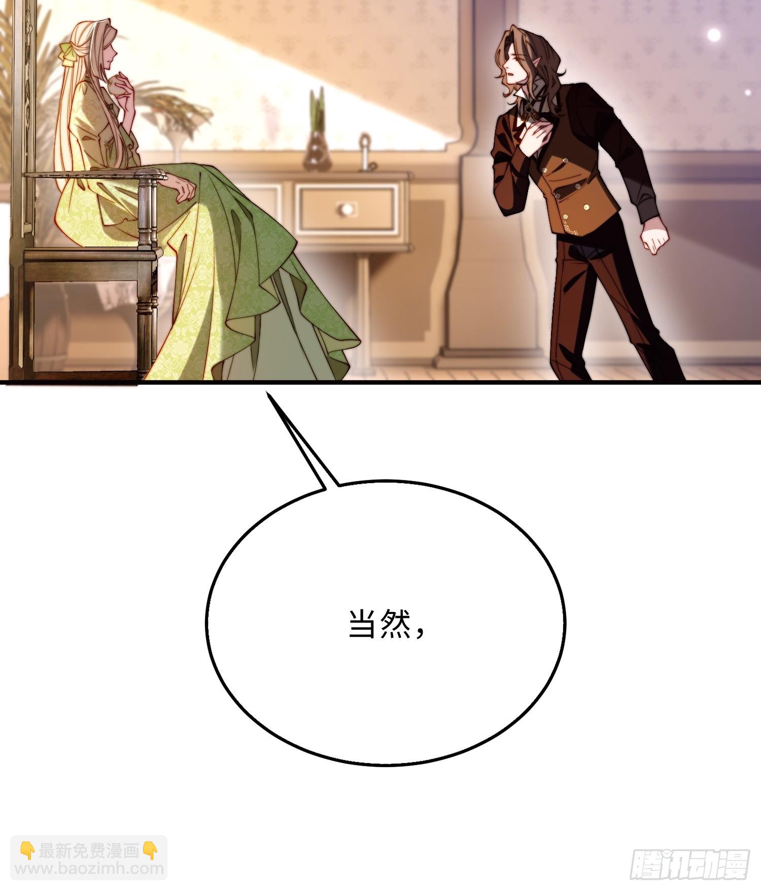 第三十话 爱上仇人的女儿-第29话