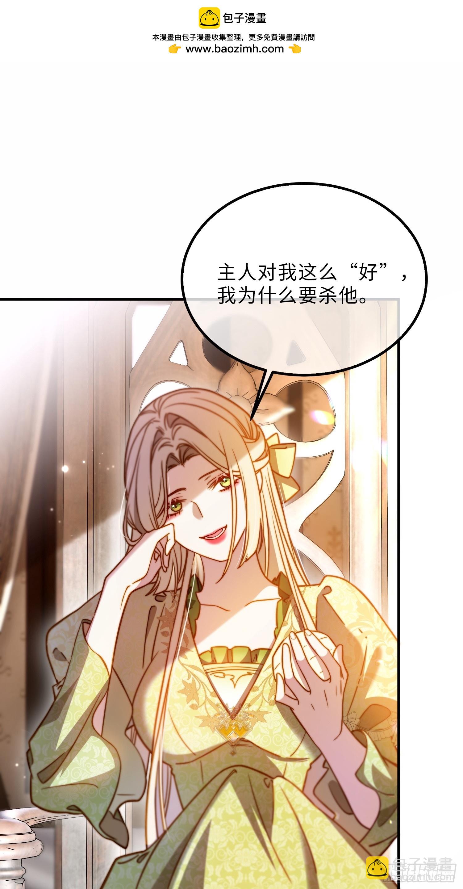 第三十话 爱上仇人的女儿-第29话