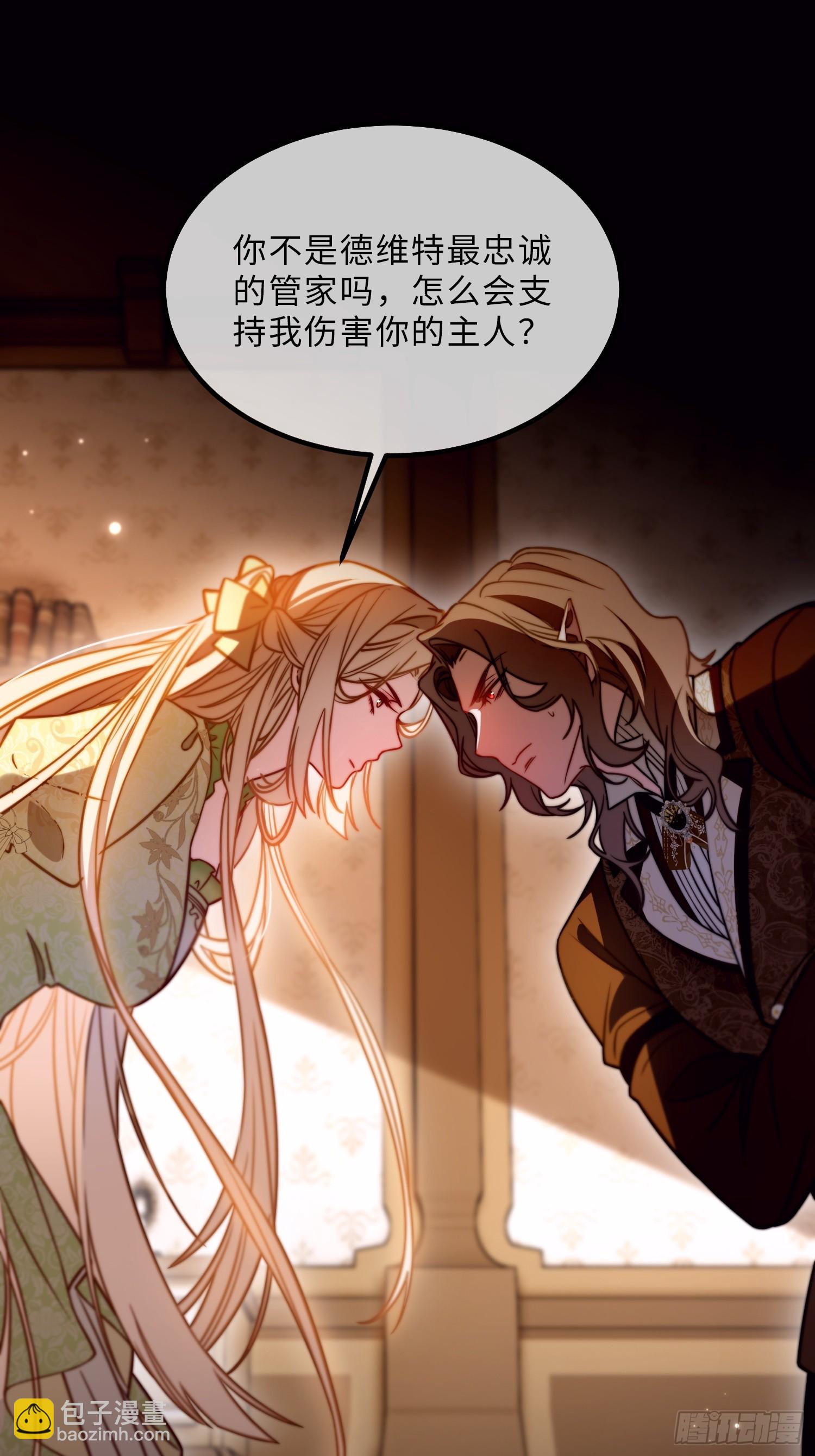 第三十话 爱上仇人的女儿-第29话