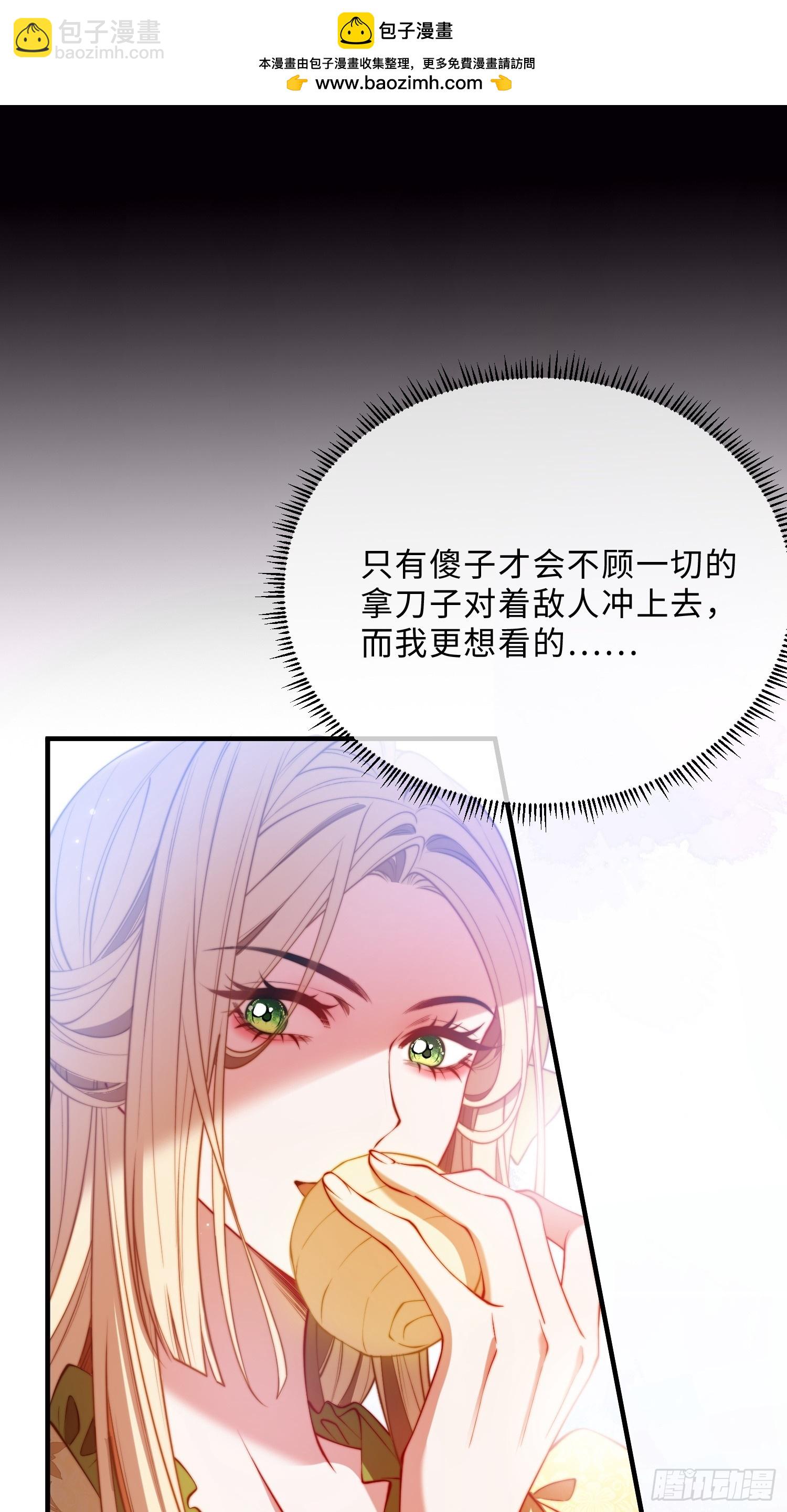 第三十话 爱上仇人的女儿-第29话