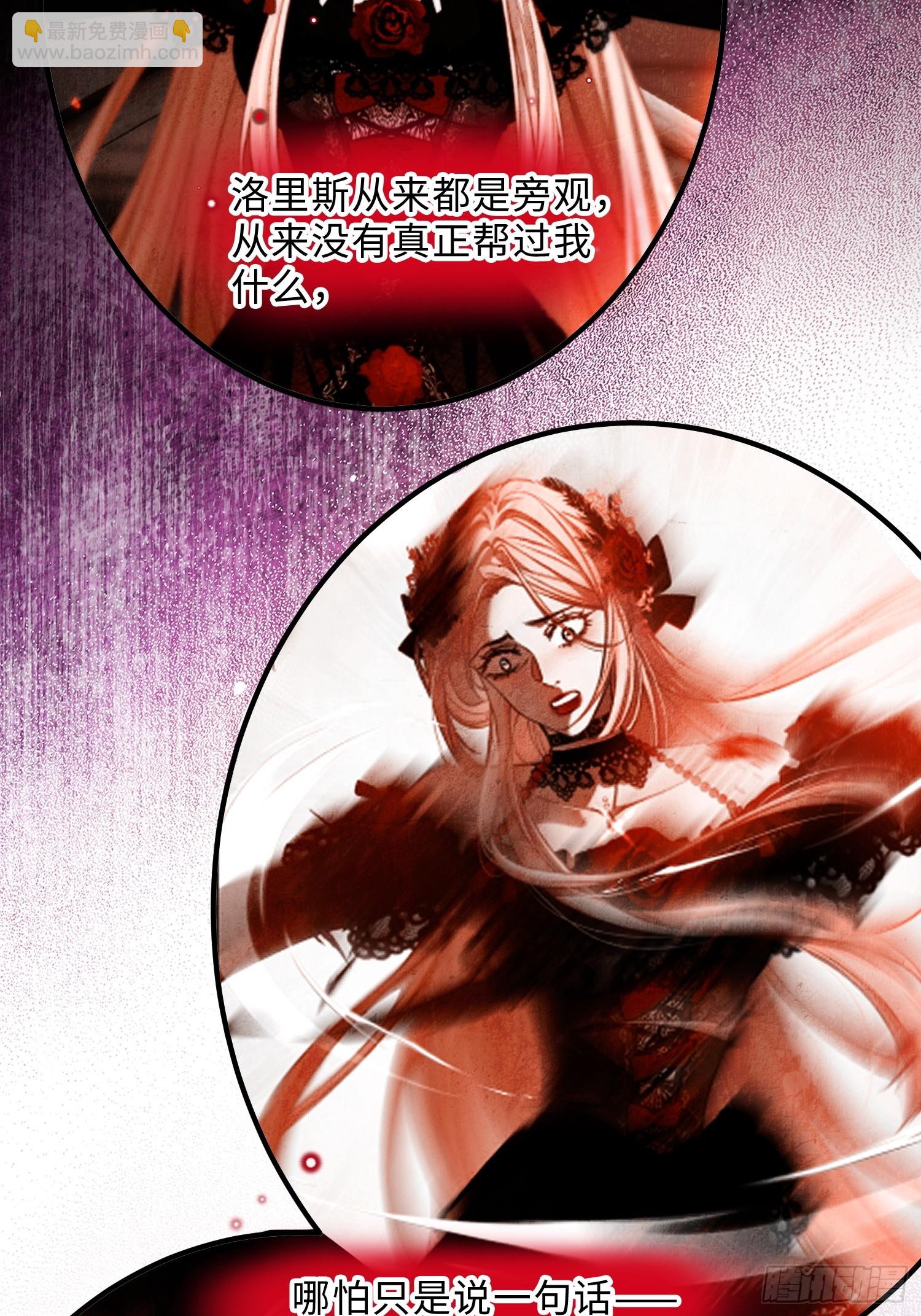 第三十话 爱上仇人的女儿-第29话