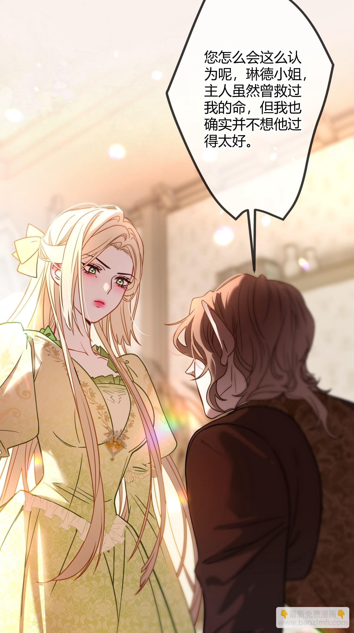 第三十话 爱上仇人的女儿-第29话