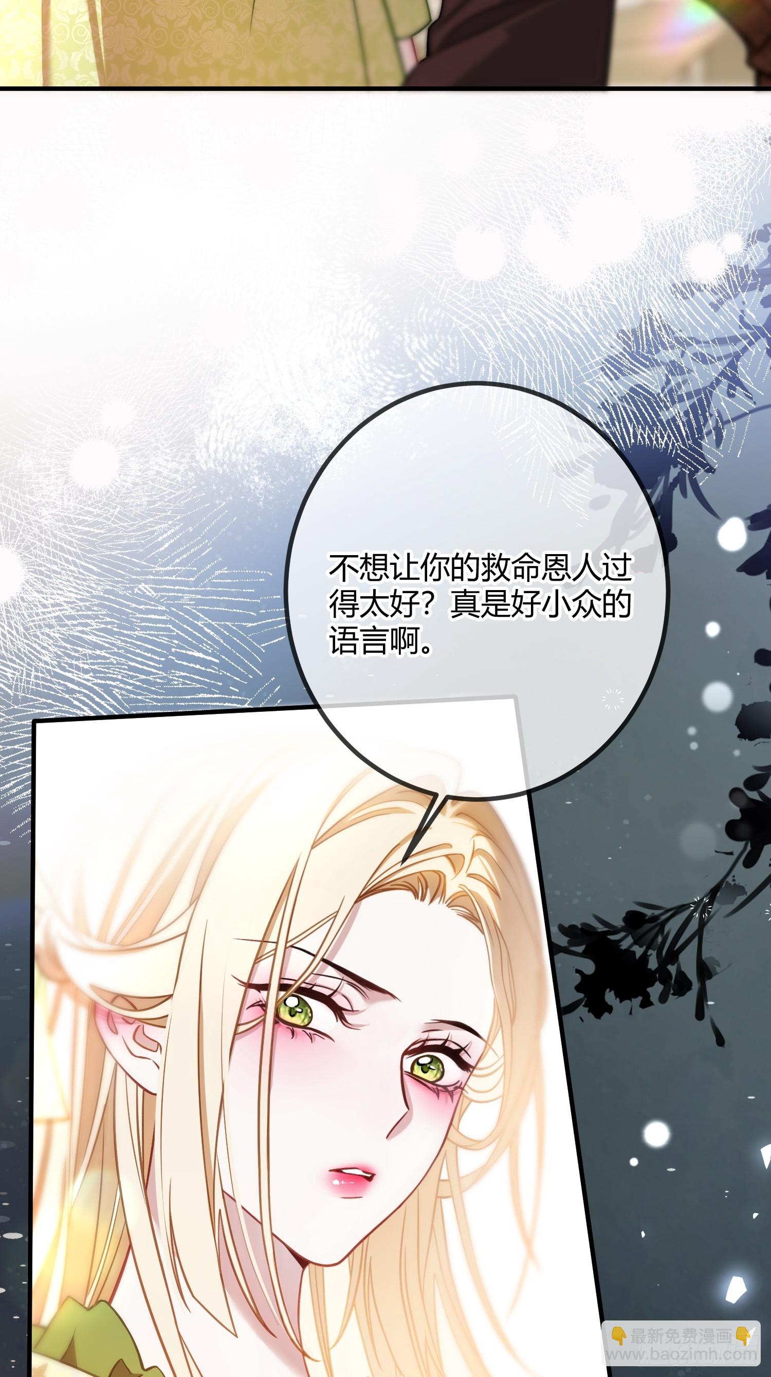 第三十话 爱上仇人的女儿-第29话