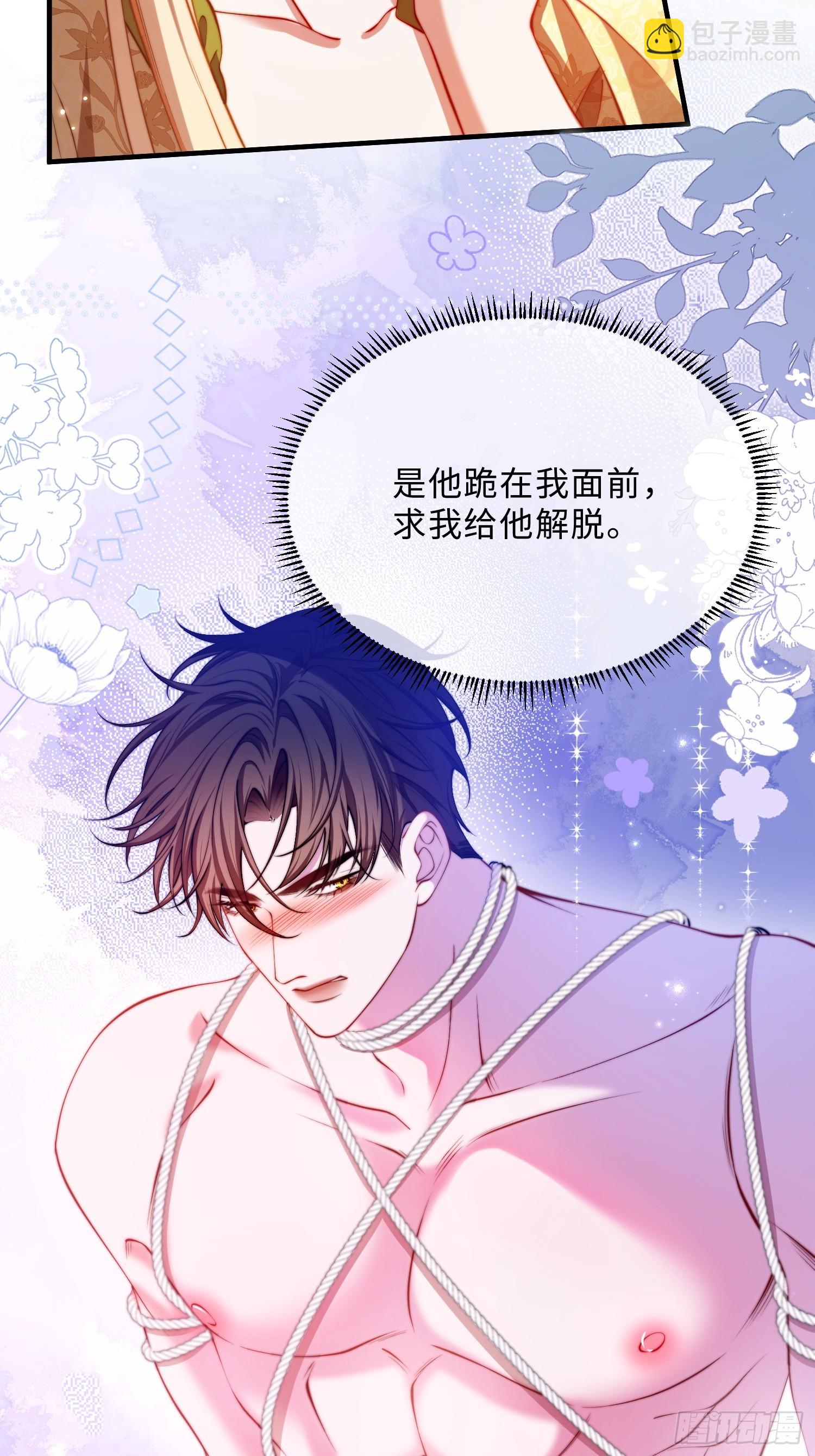 第三十话 爱上仇人的女儿-第29话