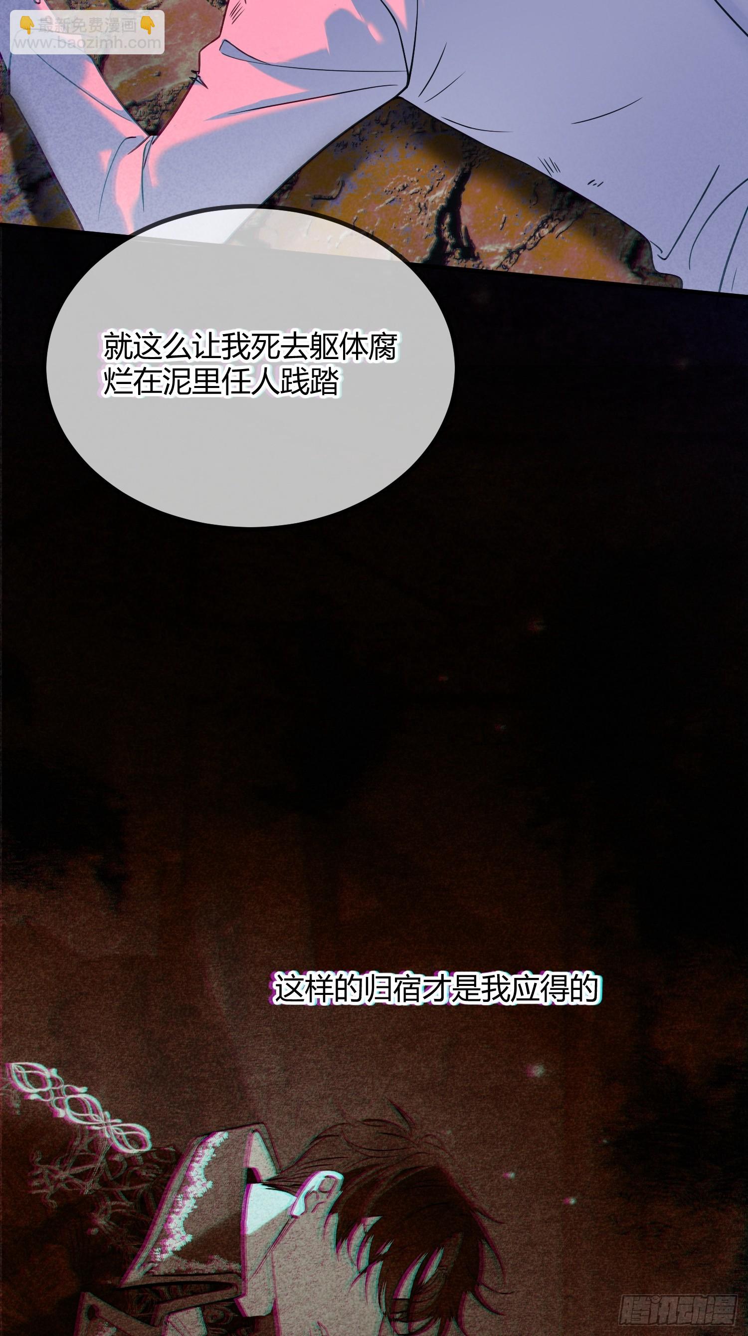 第三十话 爱上仇人的女儿-第29话