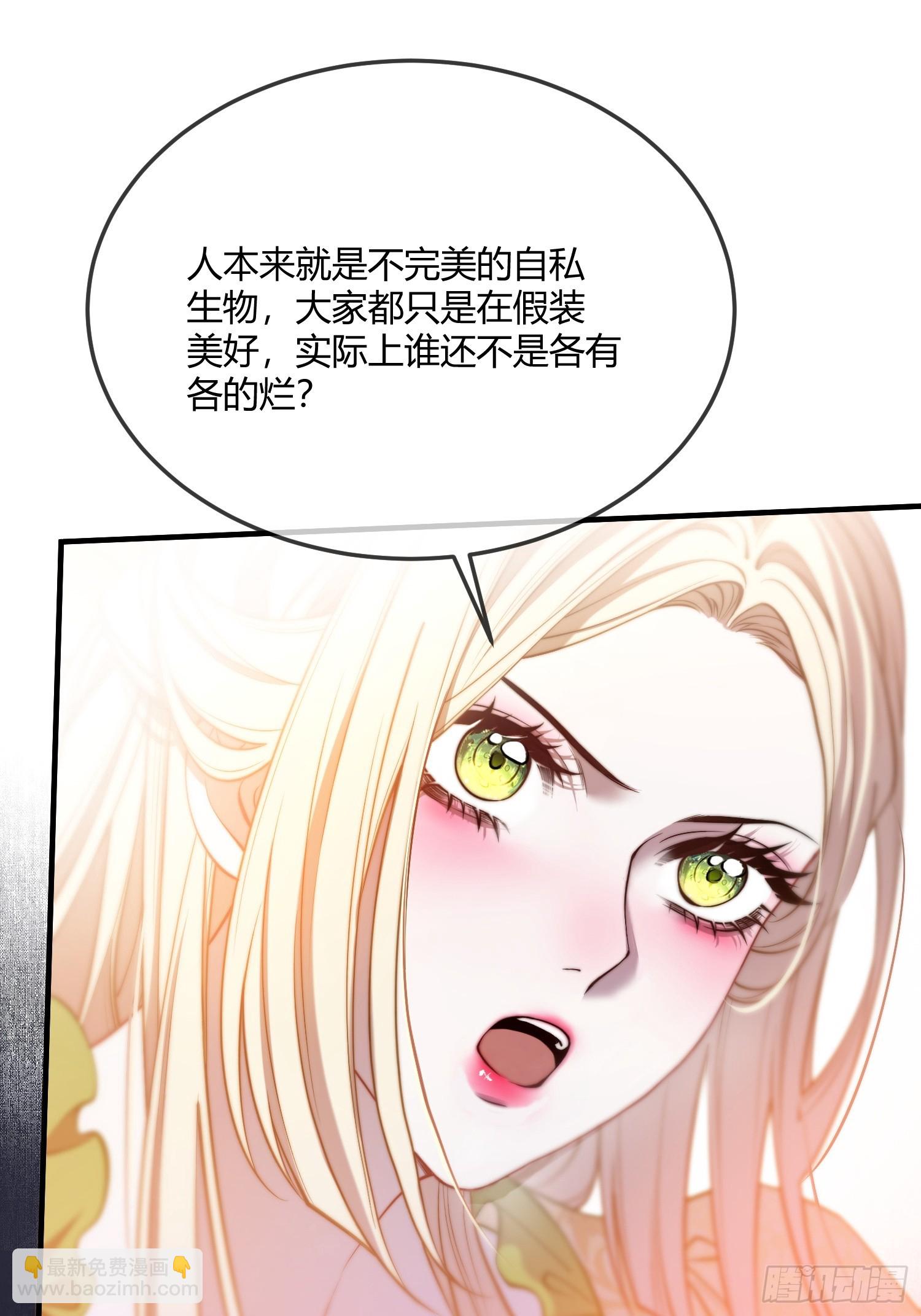第三十话 爱上仇人的女儿-第29话