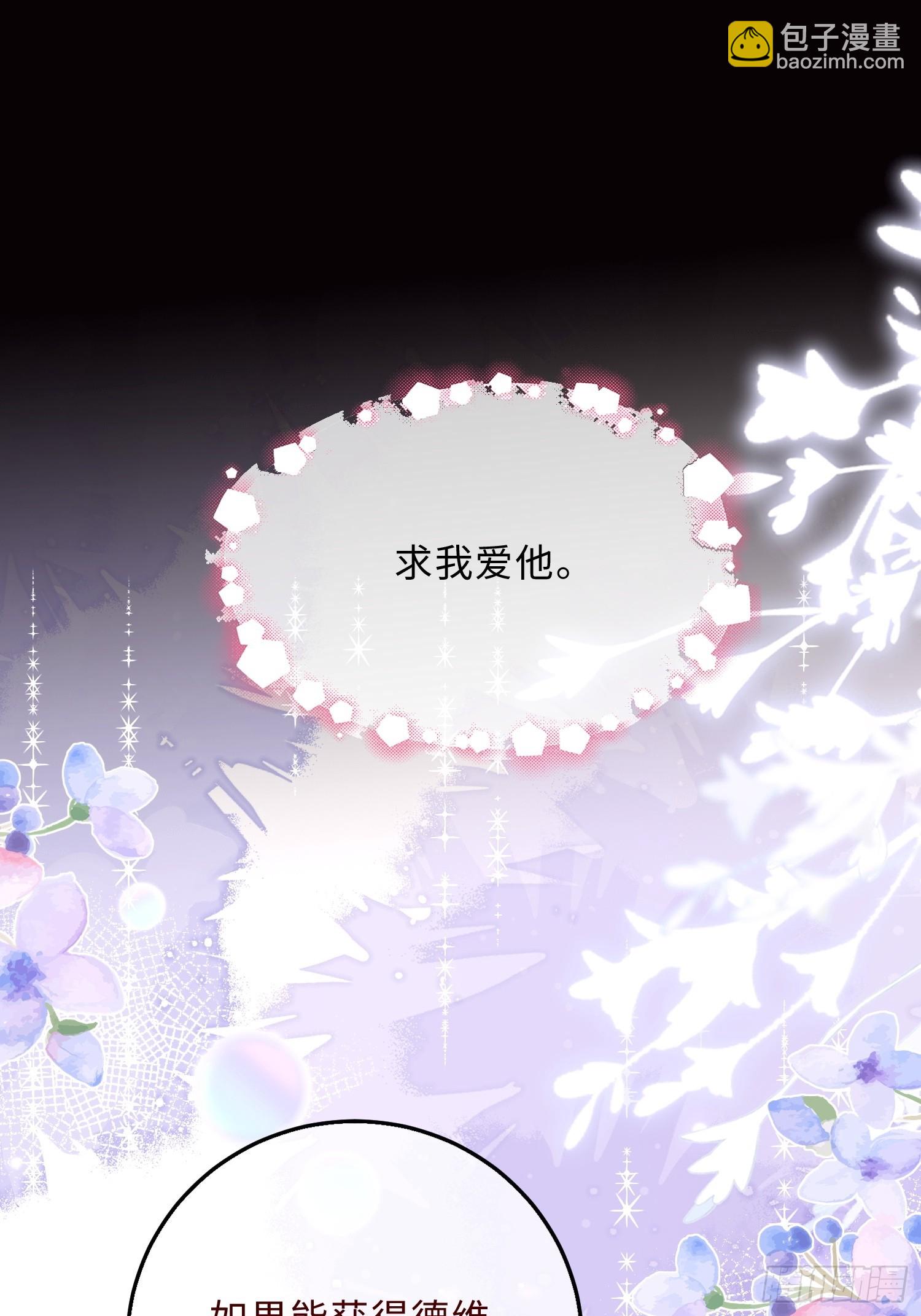 第三十话 爱上仇人的女儿-第29话