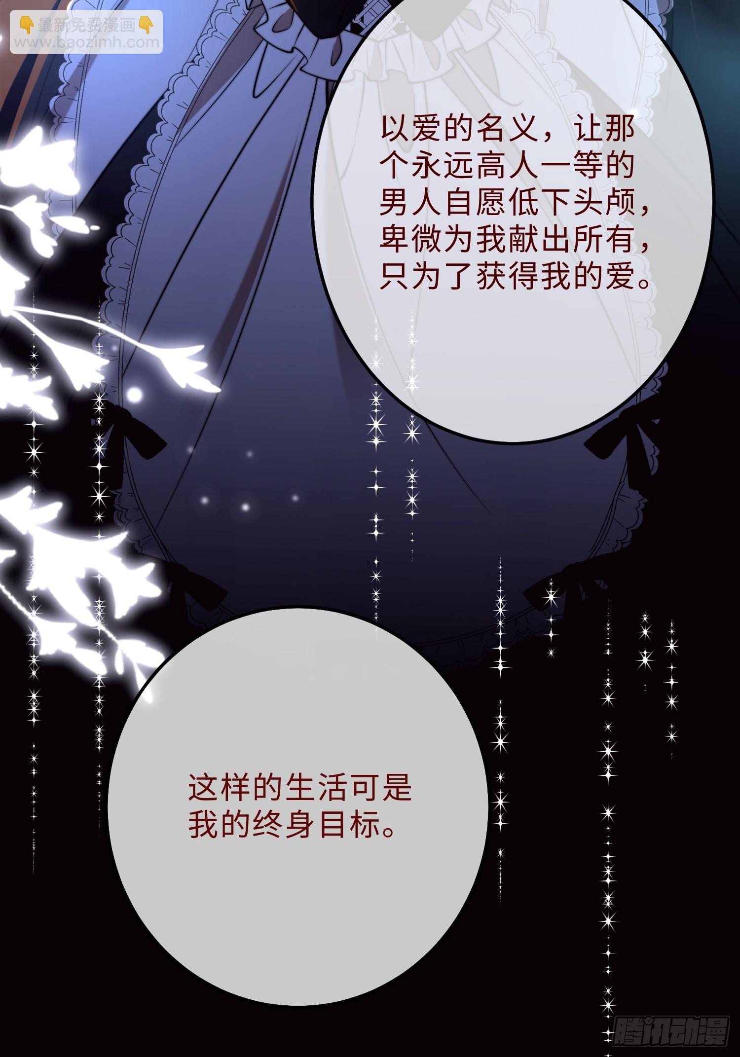 第三十话 爱上仇人的女儿-第29话