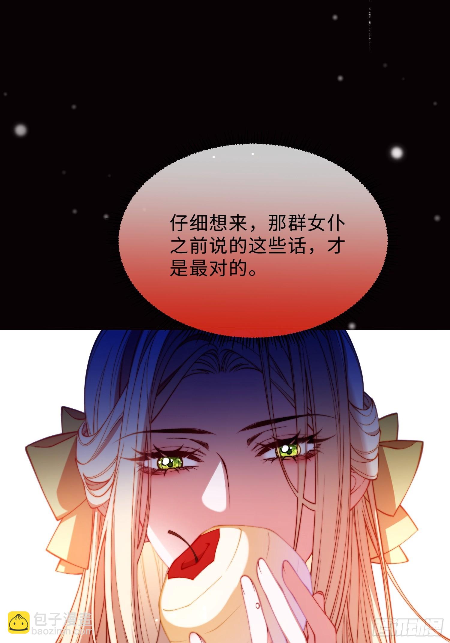 第三十话 爱上仇人的女儿-第29话