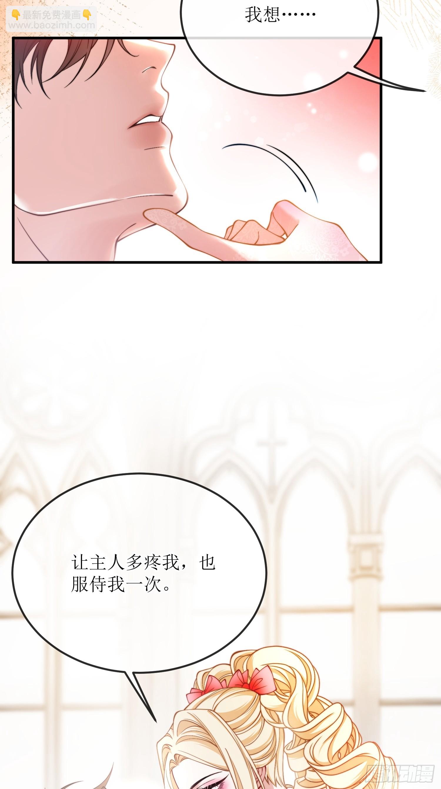 第三十四话 不会拒绝主人的要求-第33话