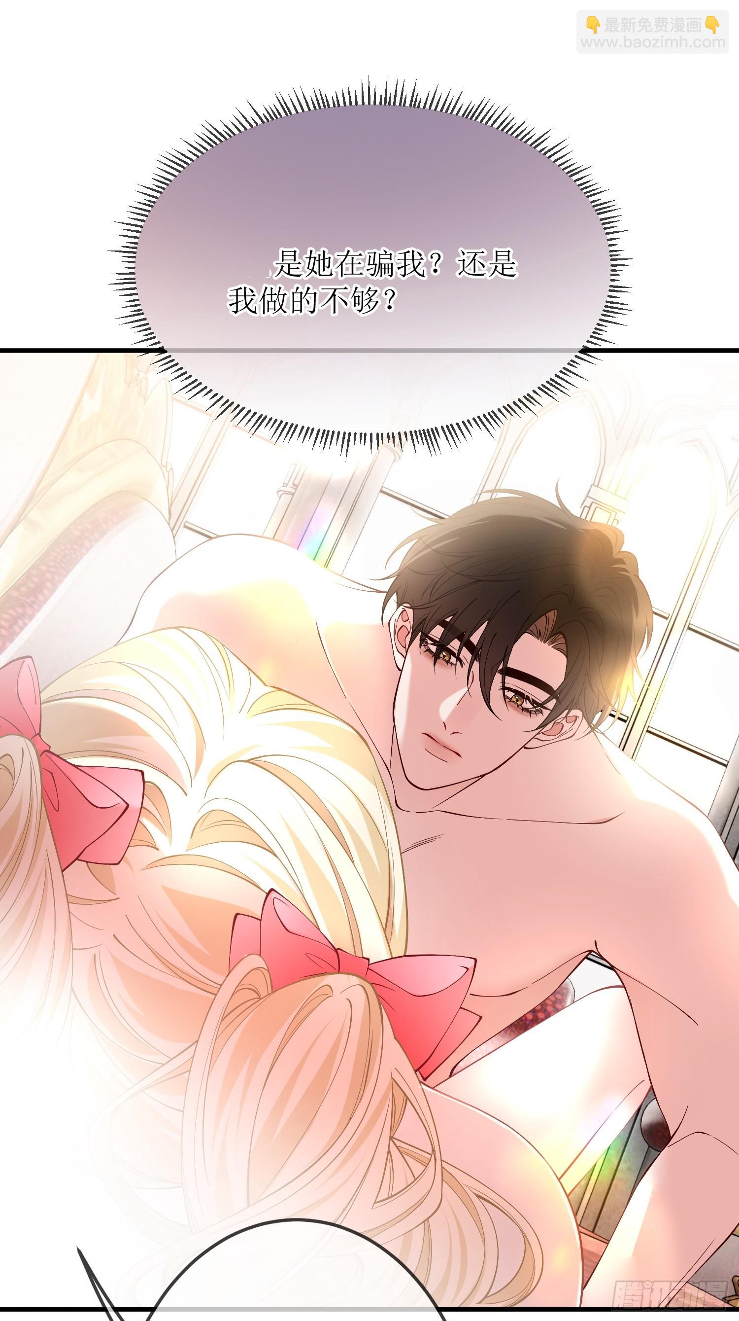 第三十四话 不会拒绝主人的要求-第33话