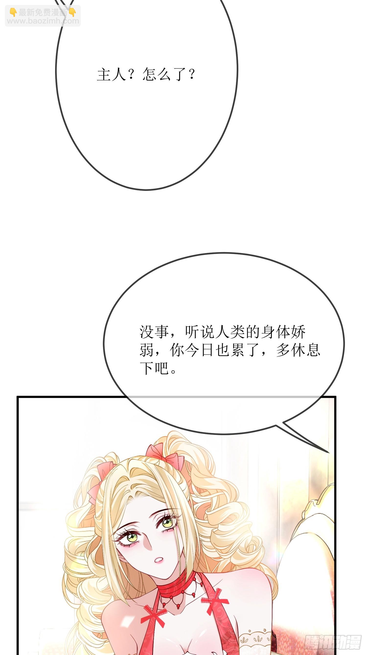 第三十四话 不会拒绝主人的要求-第33话