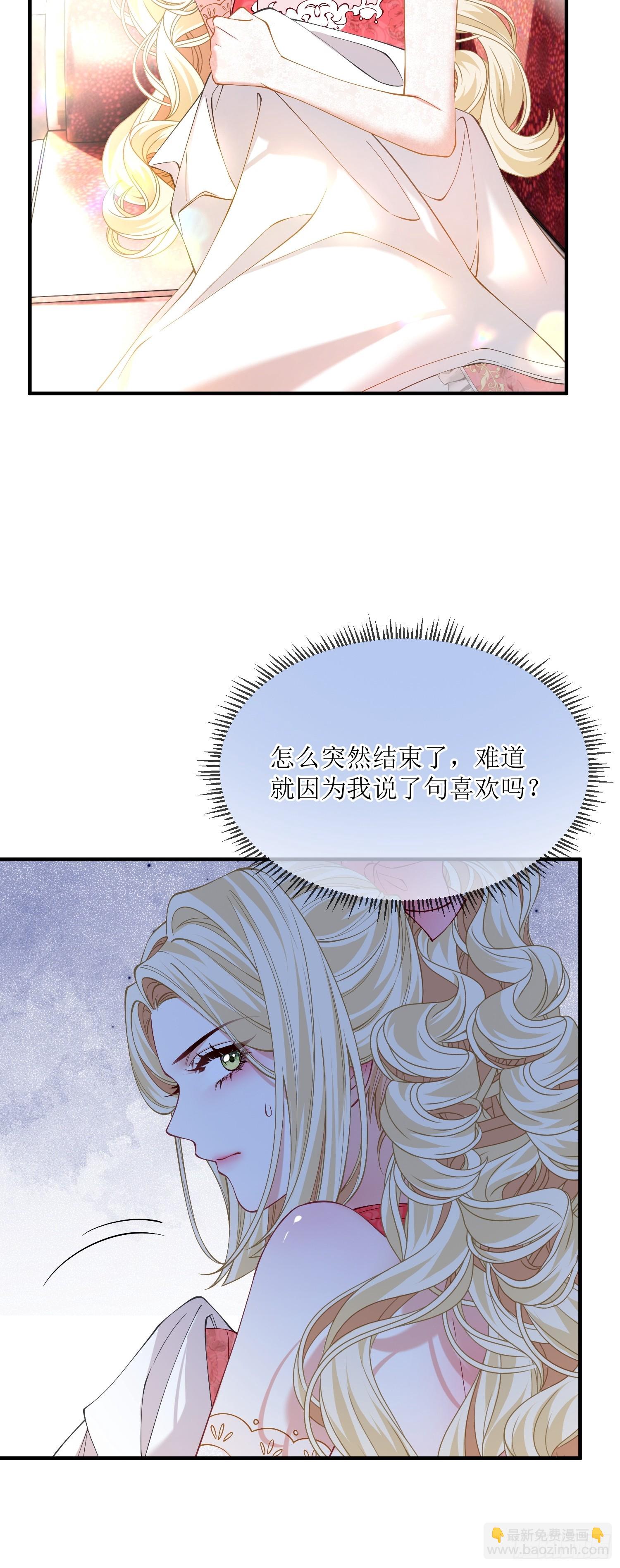 第三十四话 不会拒绝主人的要求-第33话