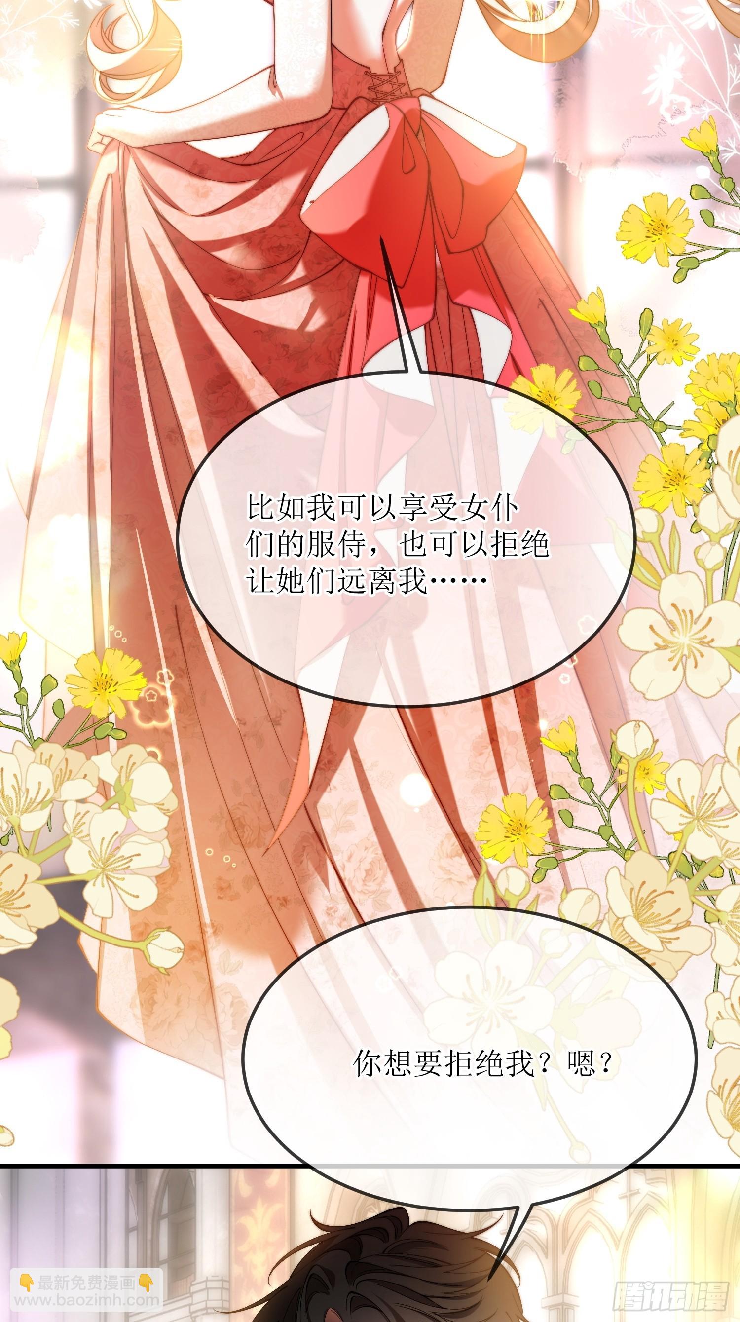 第三十四话 不会拒绝主人的要求-第33话