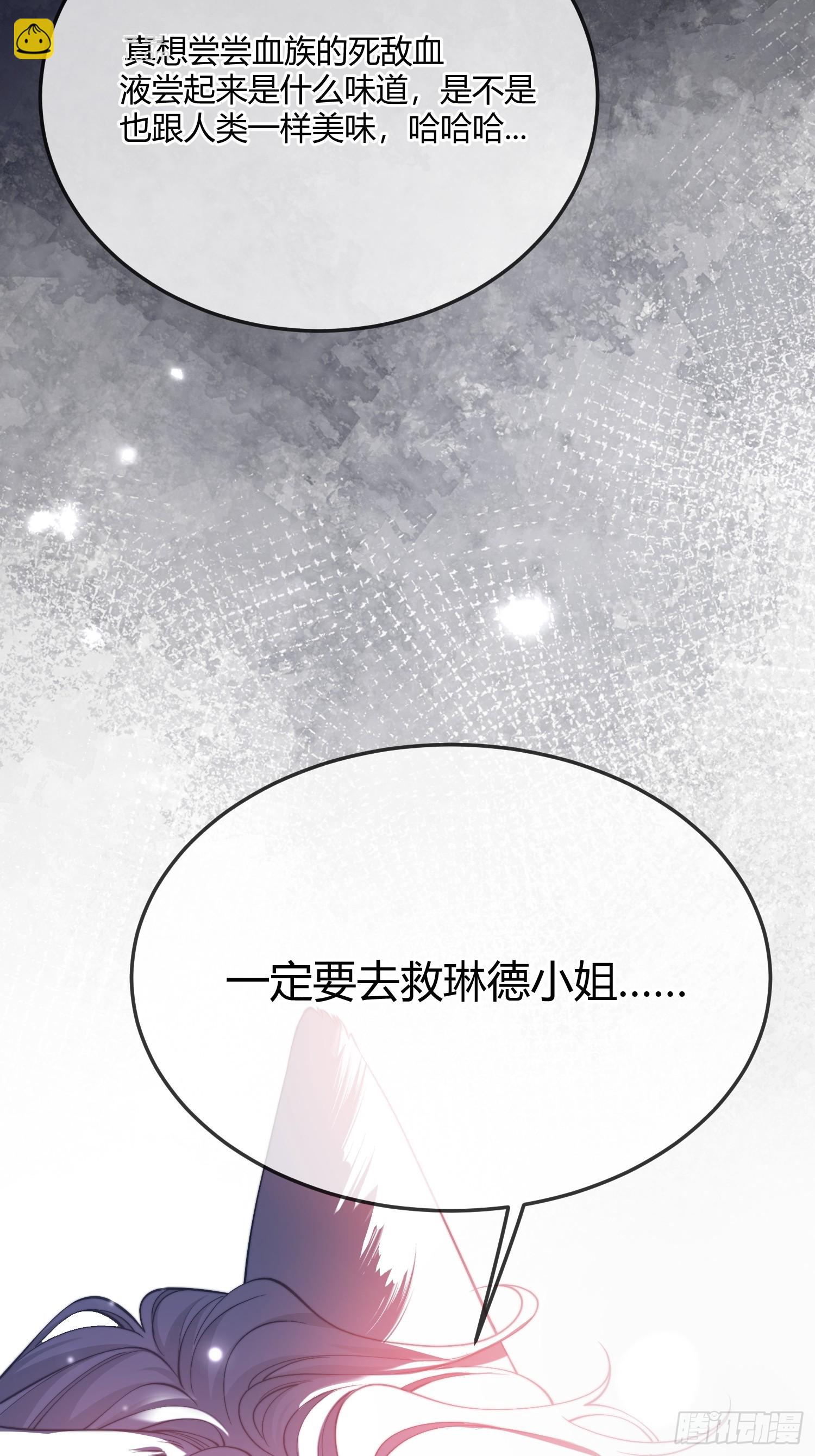 第三十六话 她究竟要做什么？-第35话