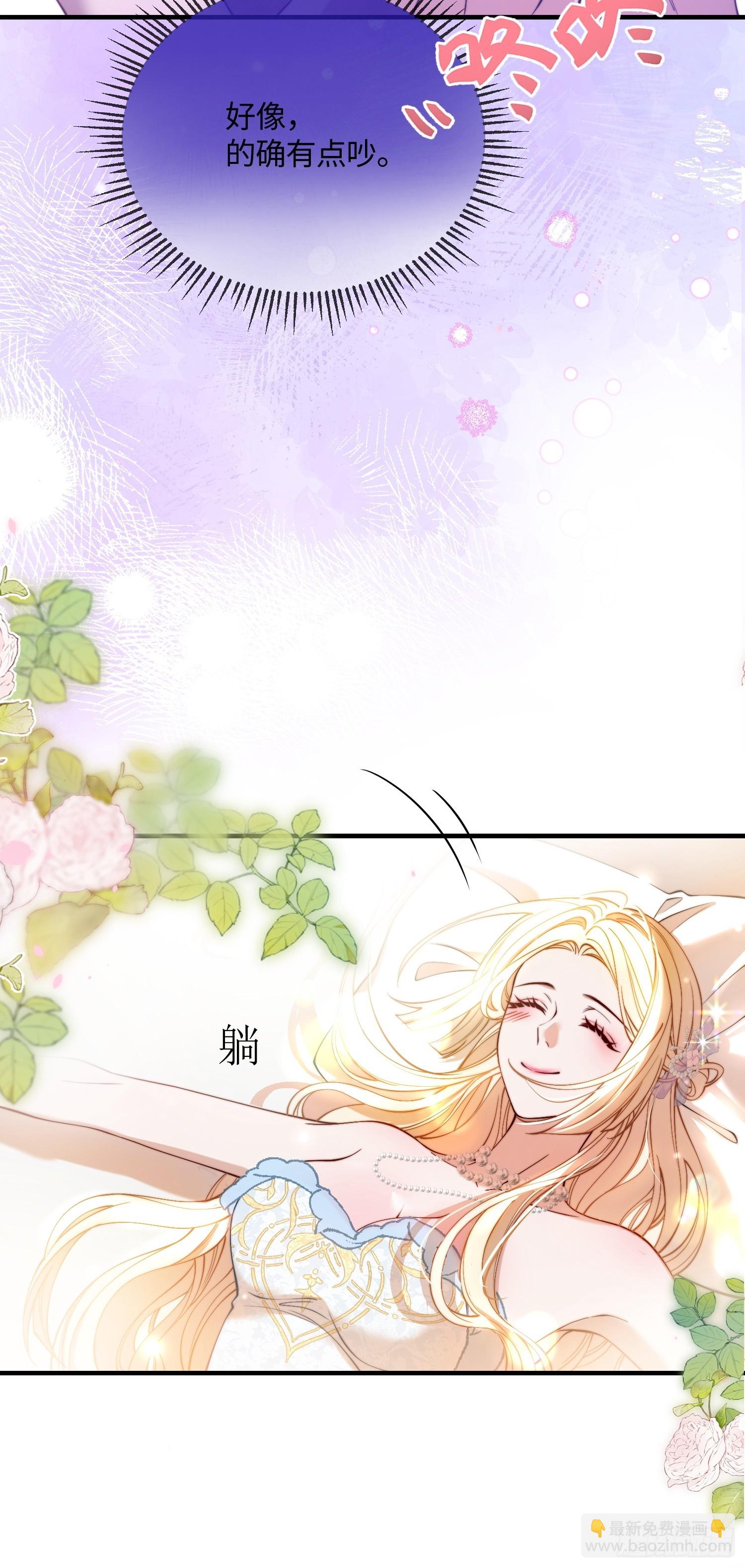 第四十话 你的心脏好吵啊~-第39话