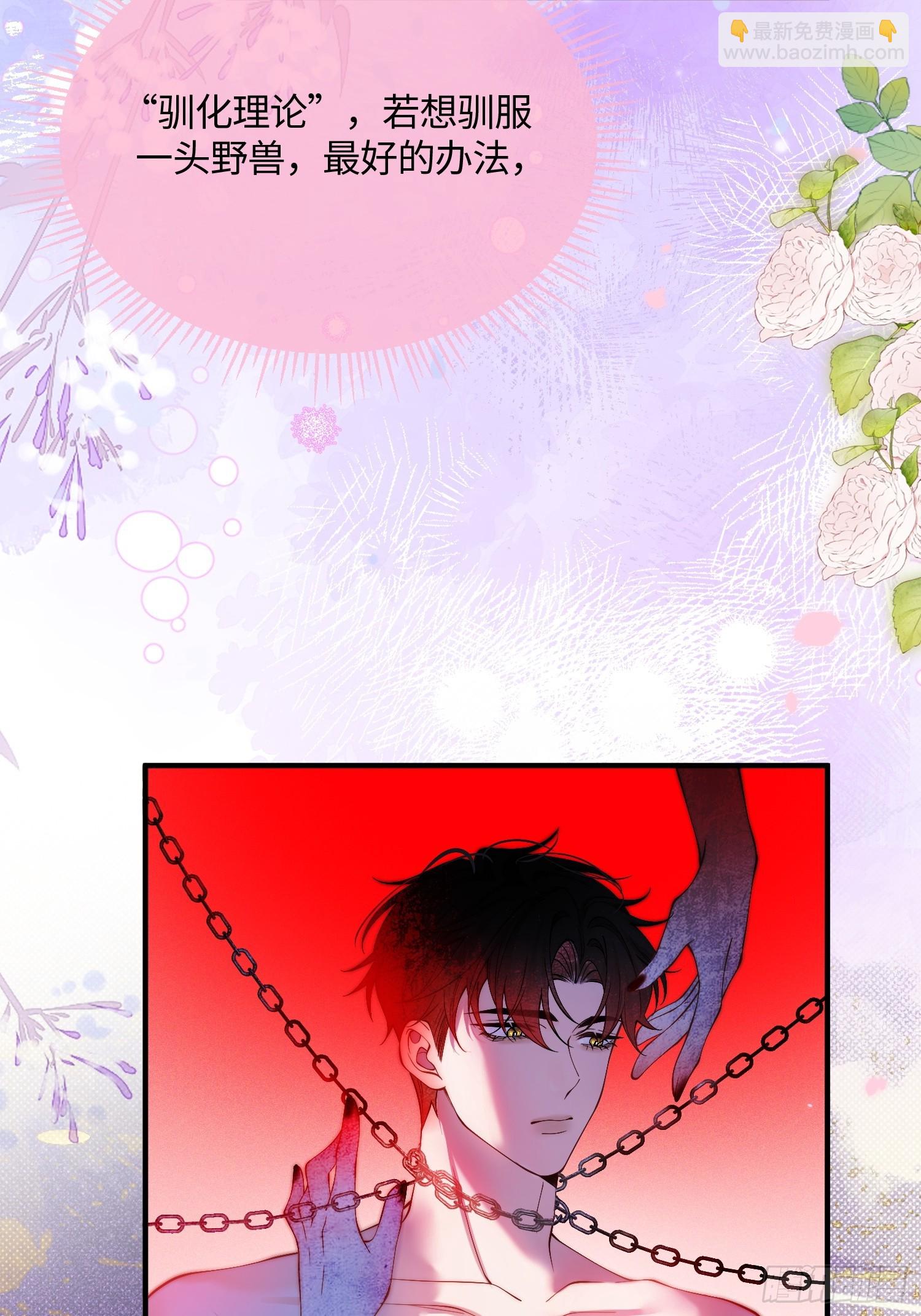 第四十话 你的心脏好吵啊~-第39话
