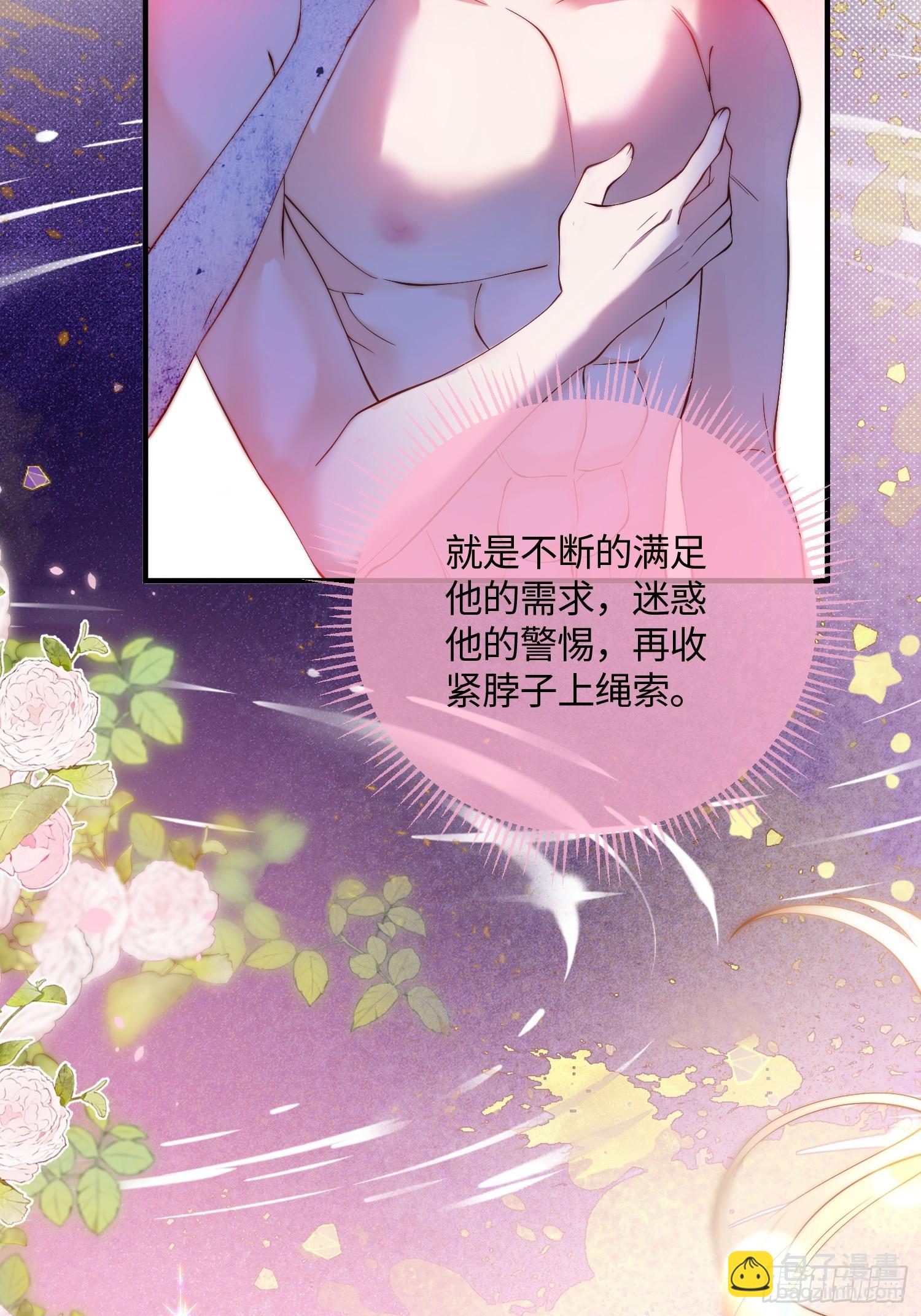 第四十话 你的心脏好吵啊~-第39话