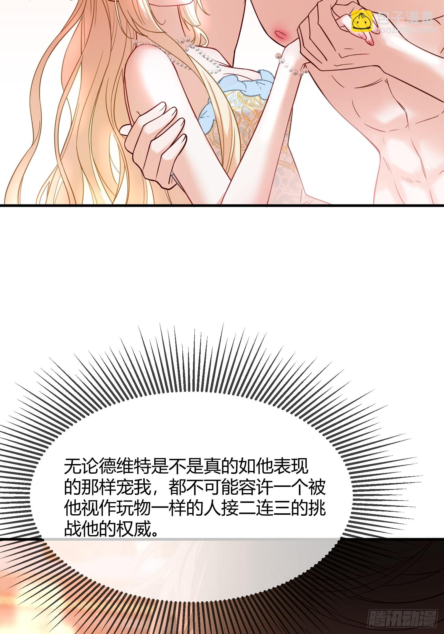 第四十话 你的心脏好吵啊~-第39话
