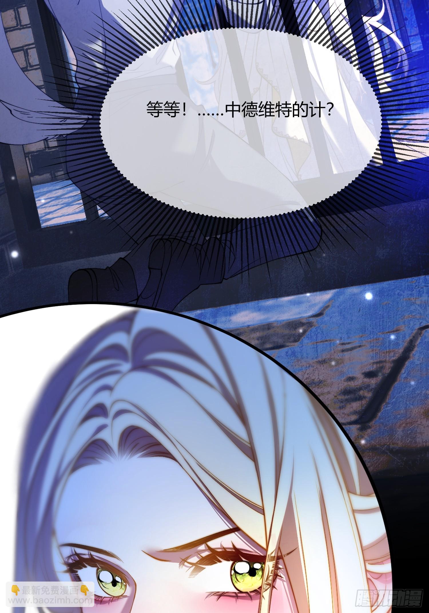 第四十话 你的心脏好吵啊~-第39话