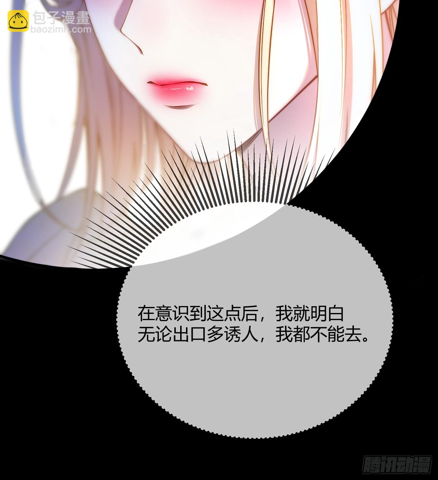 第四十话 你的心脏好吵啊~-第39话