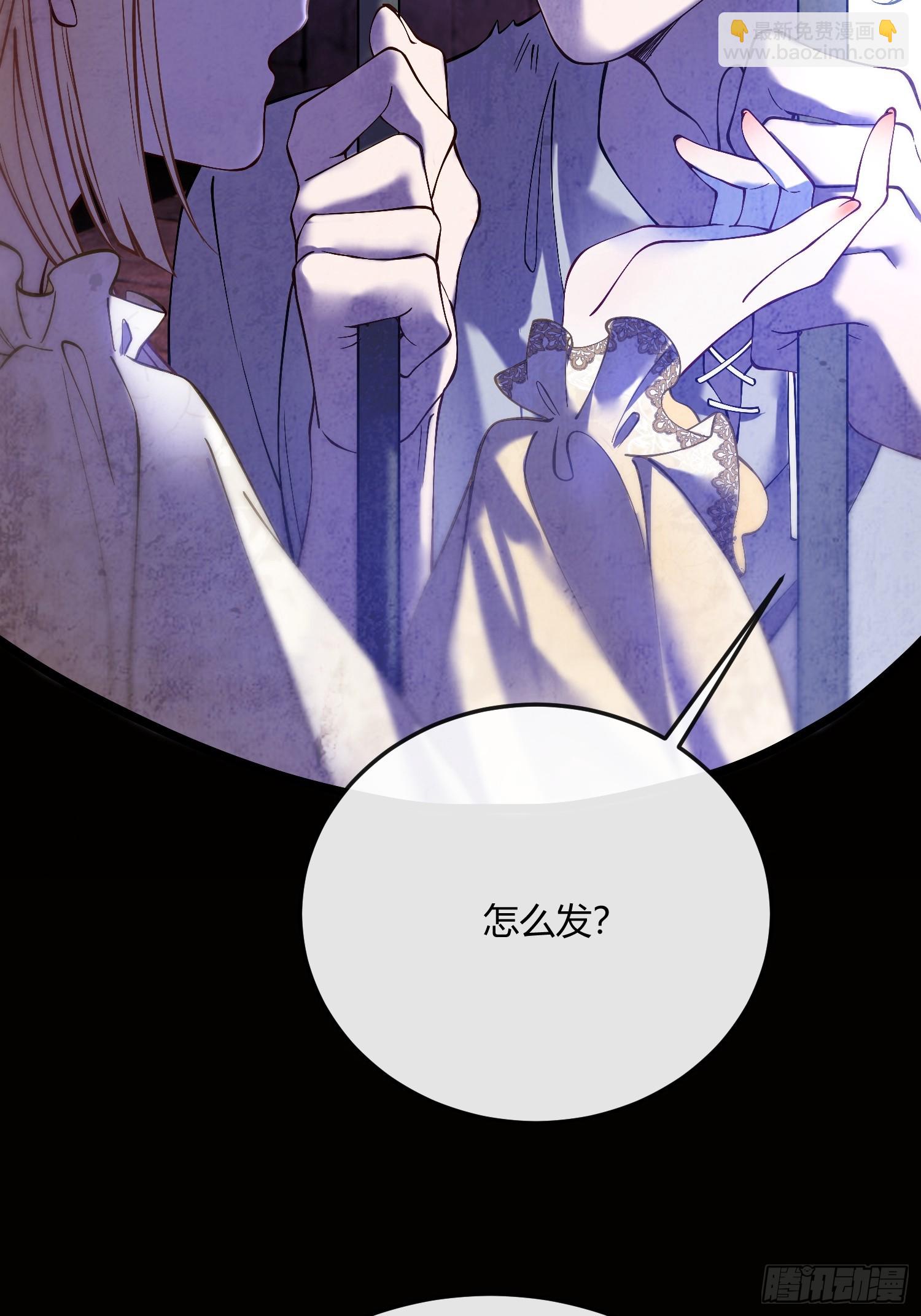 第四十话 你的心脏好吵啊~-第39话