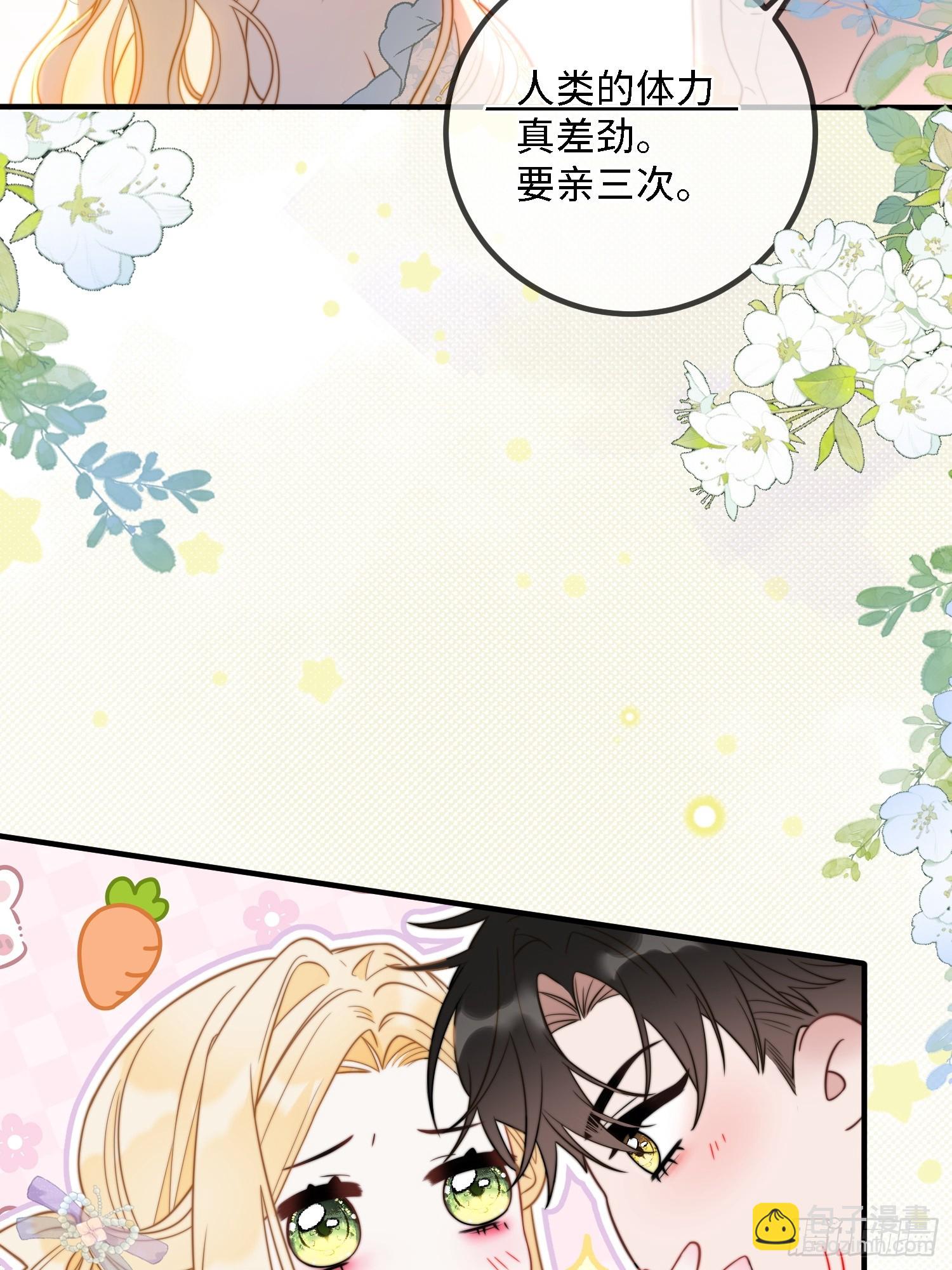 第四十话 你的心脏好吵啊~-第39话