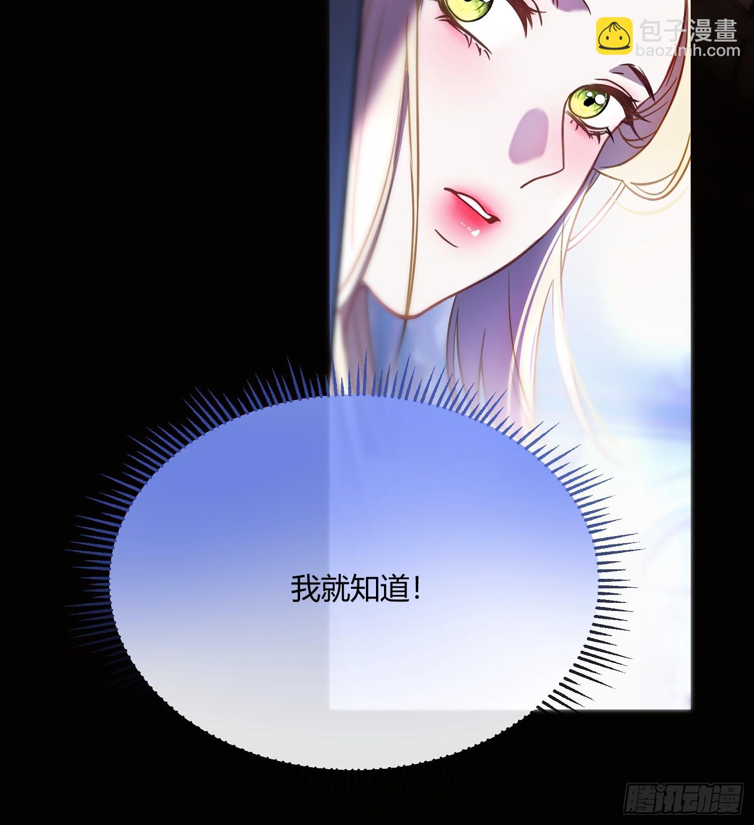 第四十话 你的心脏好吵啊~-第39话