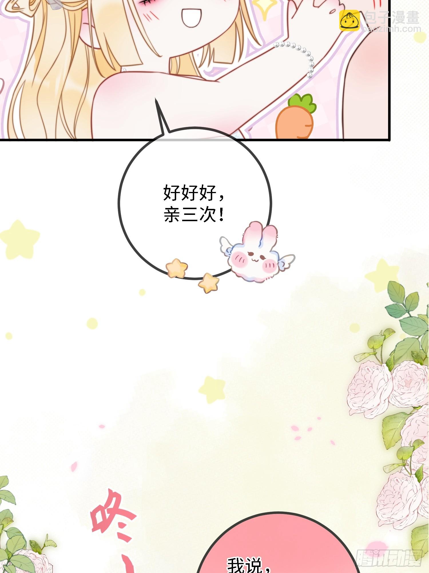 第四十话 你的心脏好吵啊~-第39话