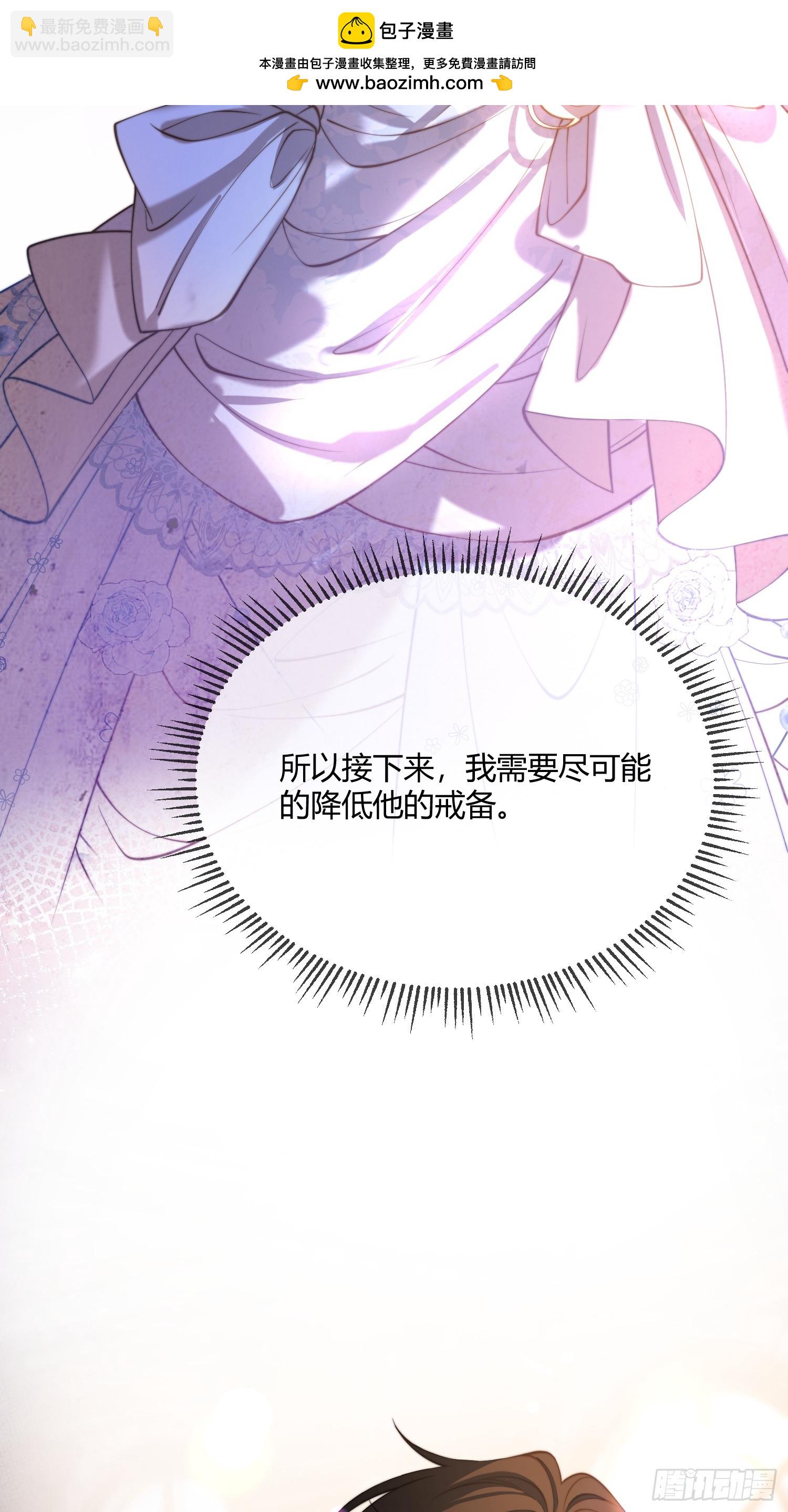第四十话 你的心脏好吵啊~-第39话
