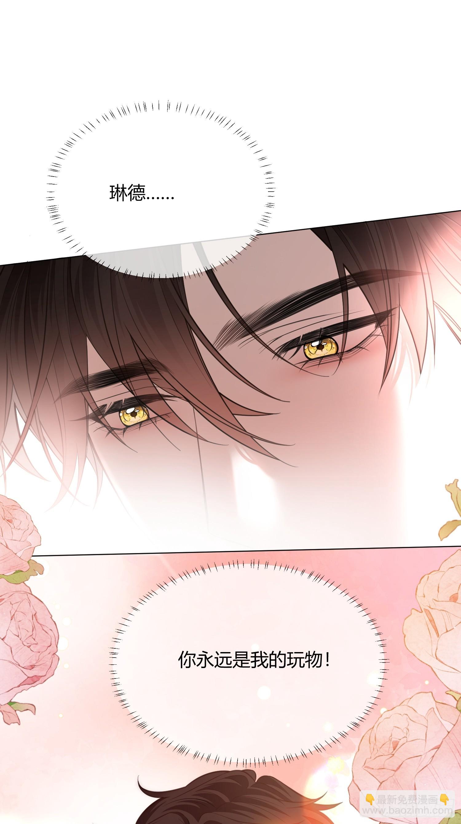 第四十话 你的心脏好吵啊~-第39话