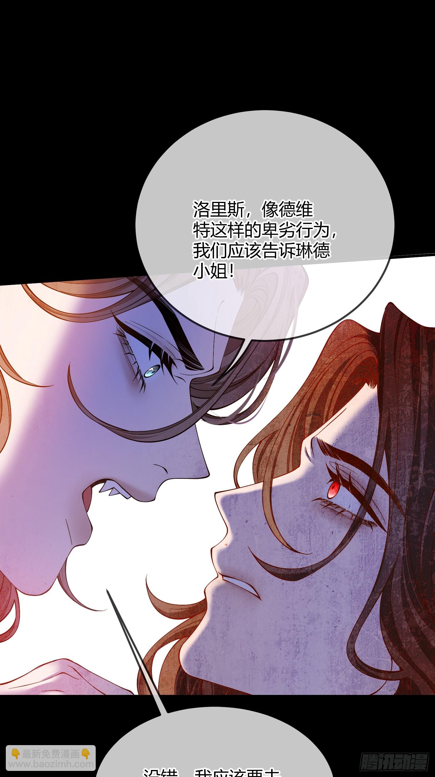 第四十二话 你就是个懦夫-第41话