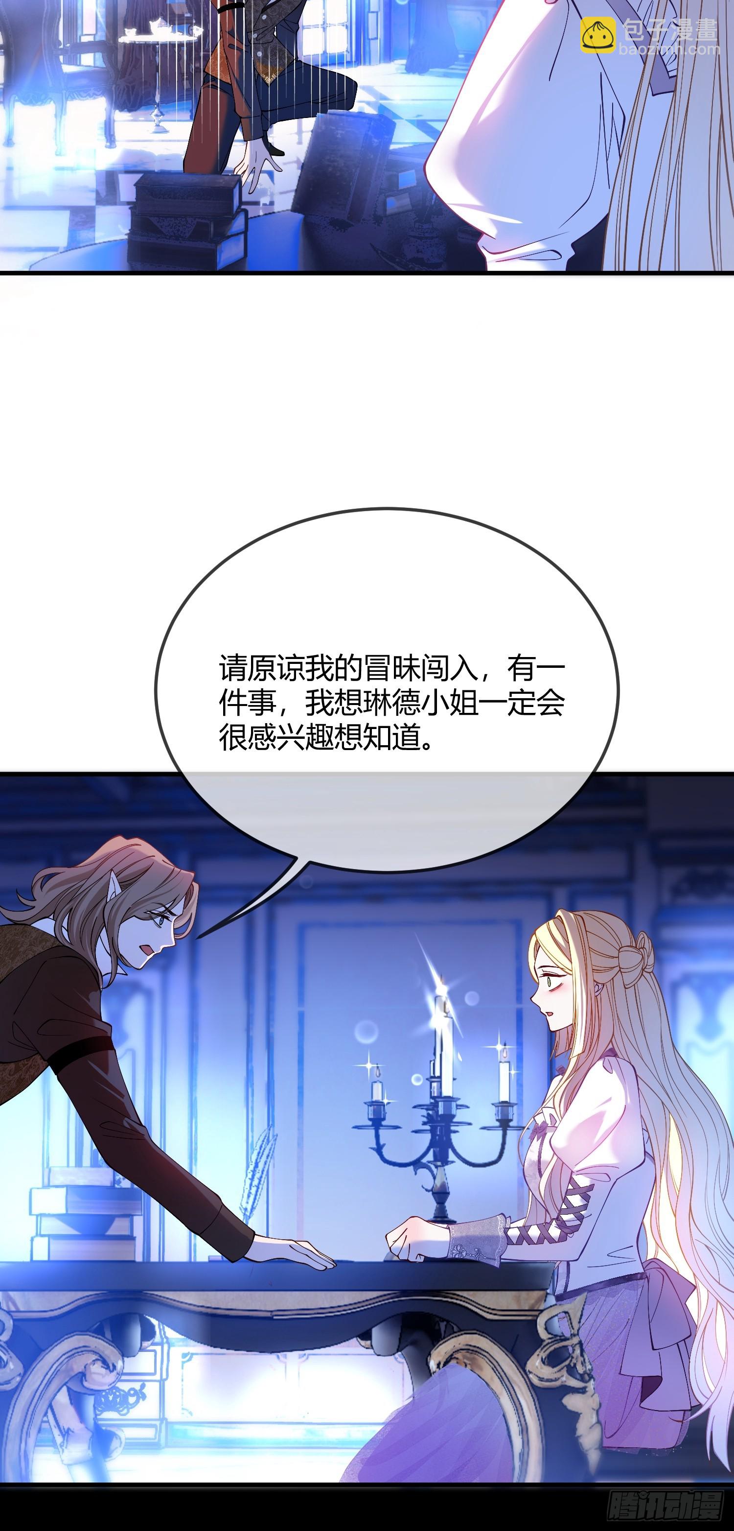 第四十二话 你就是个懦夫-第41话