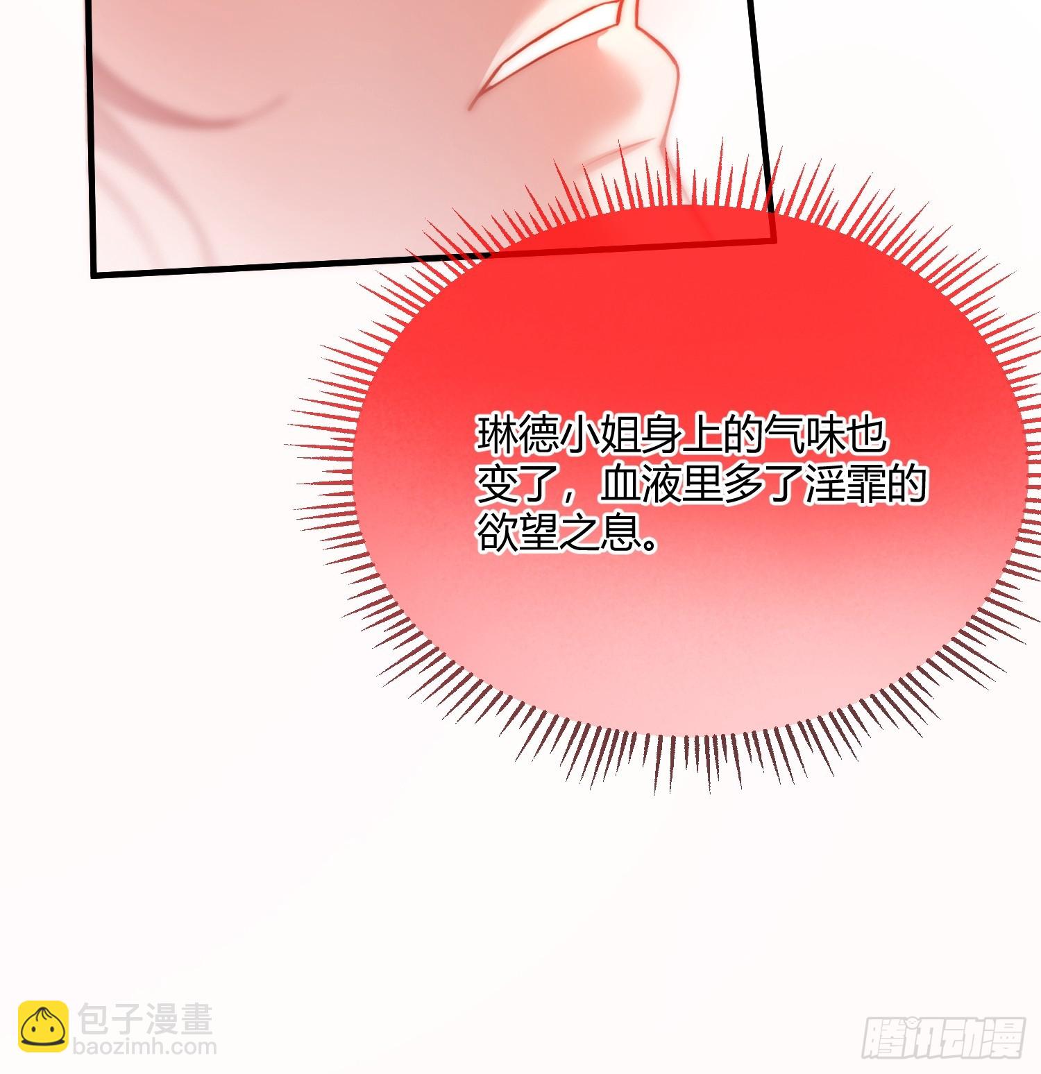 第四十二话 你就是个懦夫-第41话