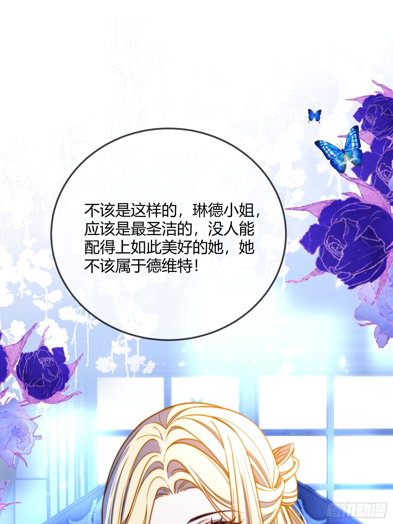 第四十二话 你就是个懦夫-第41话