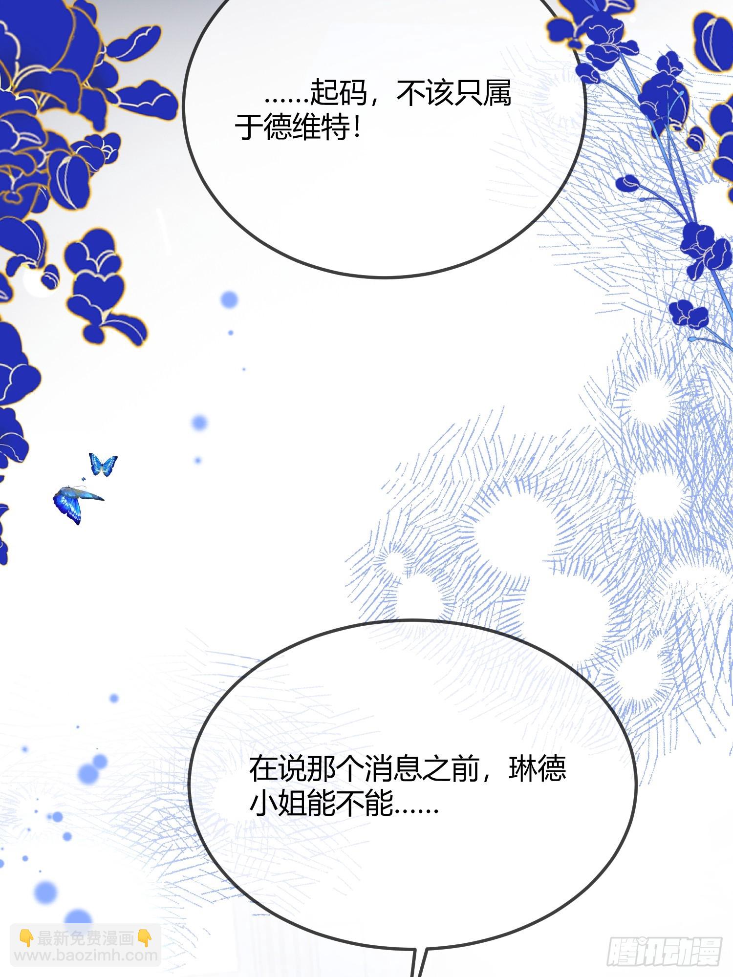 第四十二话 你就是个懦夫-第41话