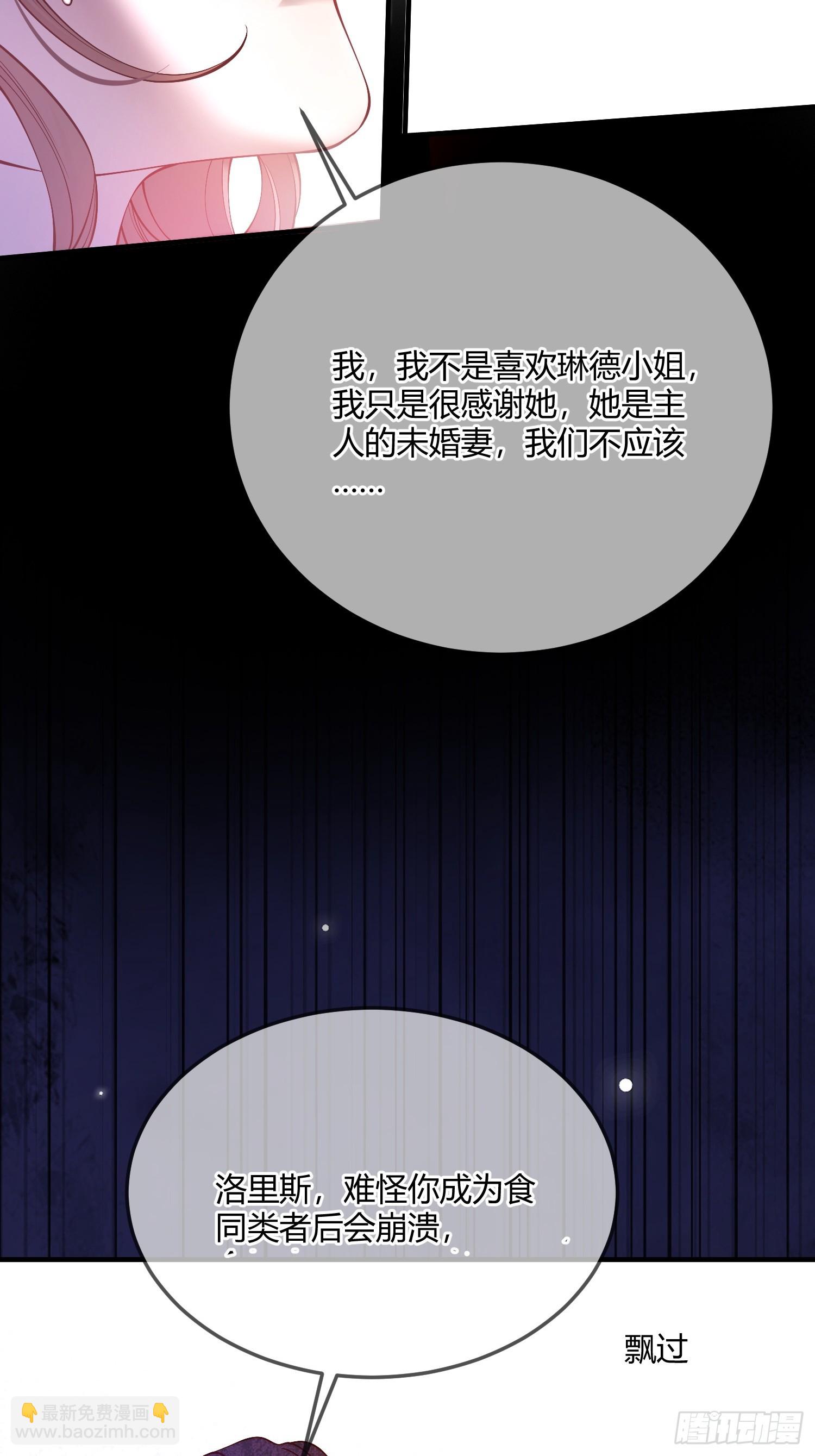 第四十二话 你就是个懦夫-第41话