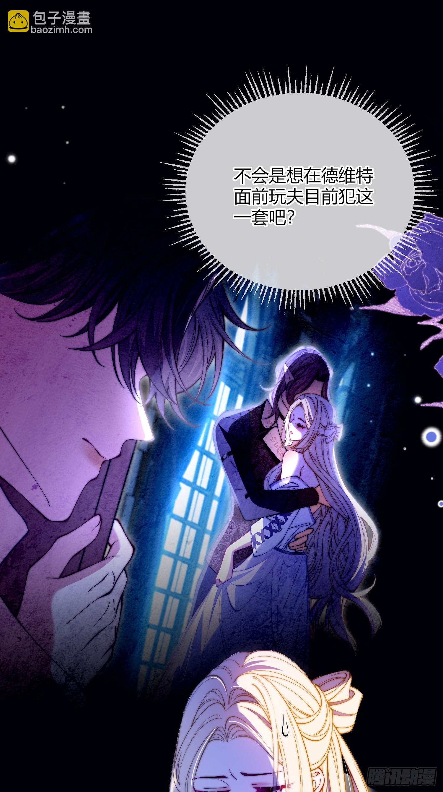 第四十二话 你就是个懦夫-第41话