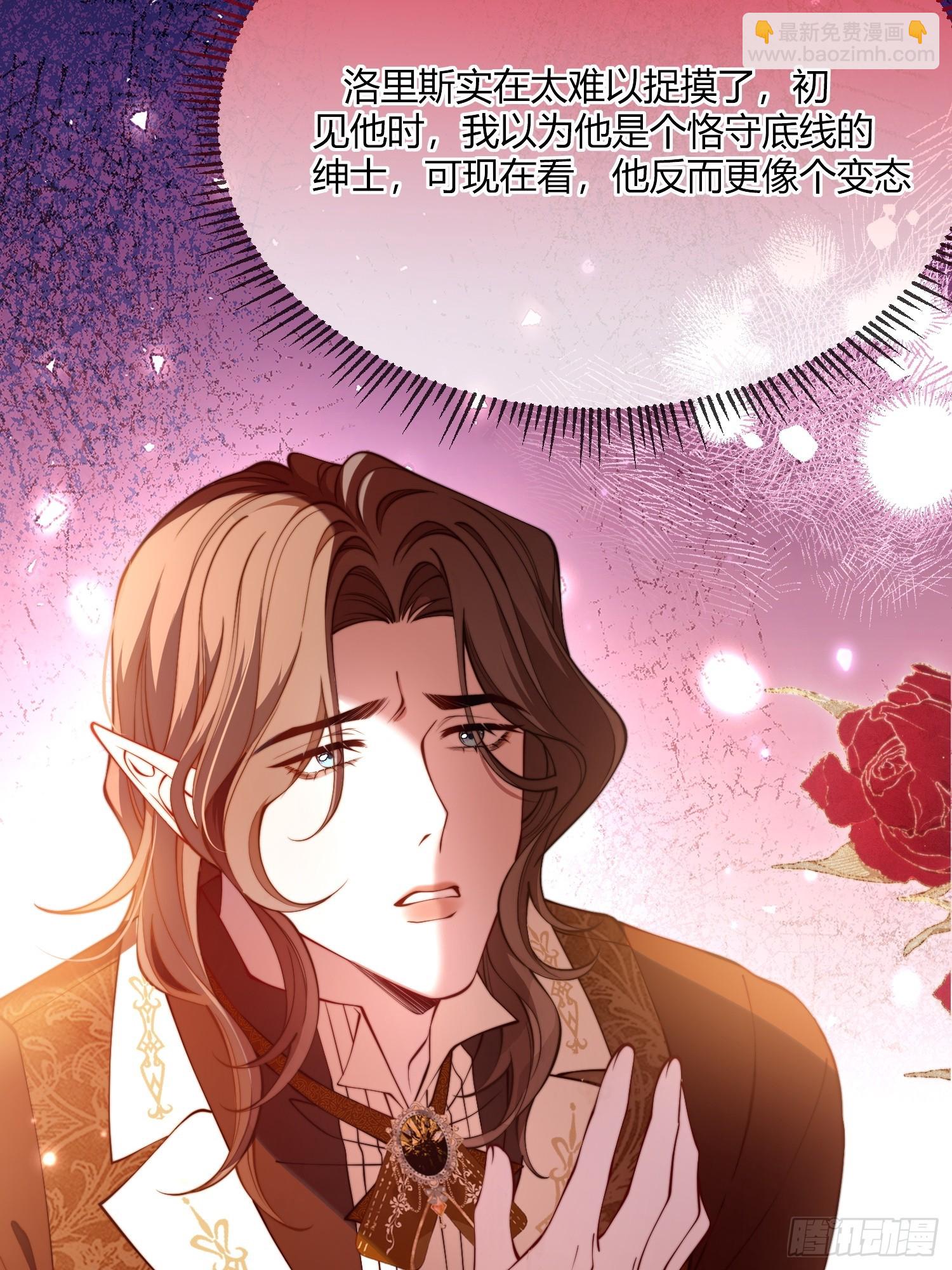 第四十二话 你就是个懦夫-第41话