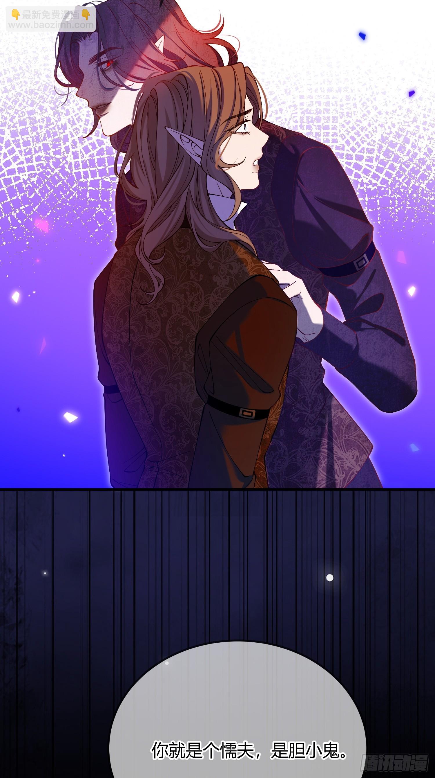 第四十二话 你就是个懦夫-第41话
