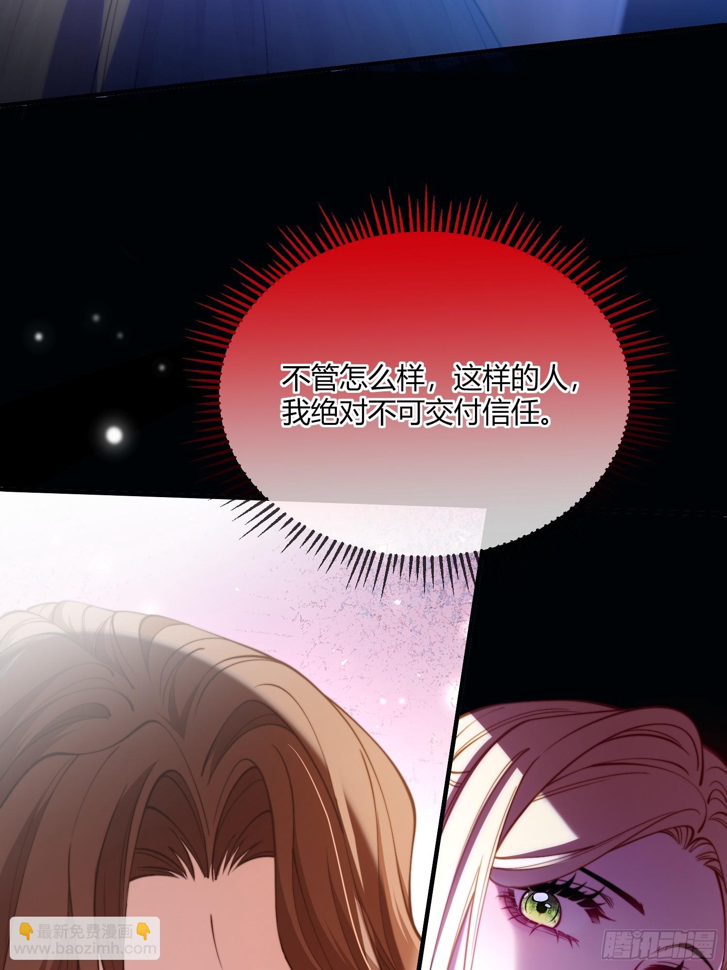 第四十二话 你就是个懦夫-第41话