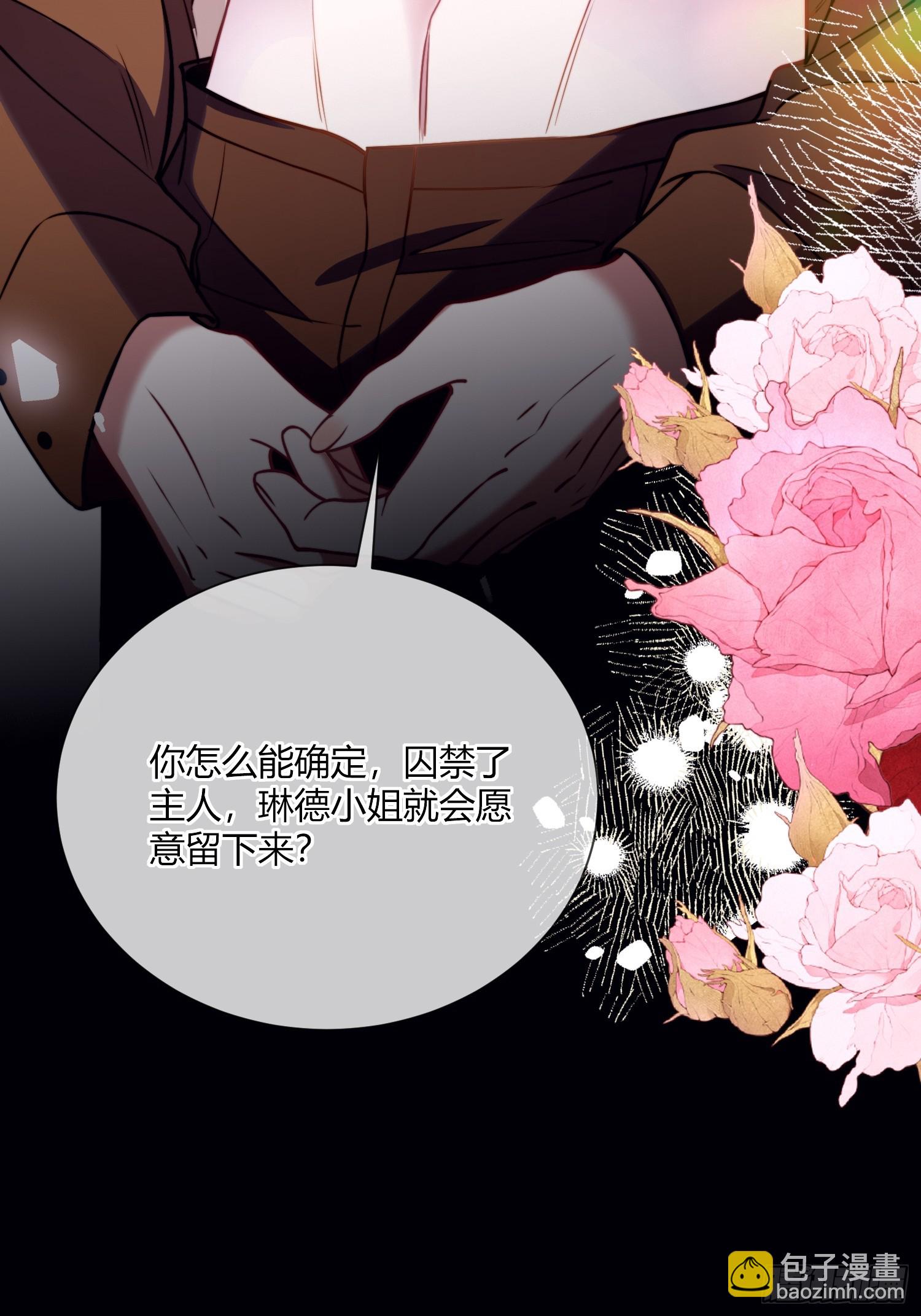 第四十四话 叛主-第43话