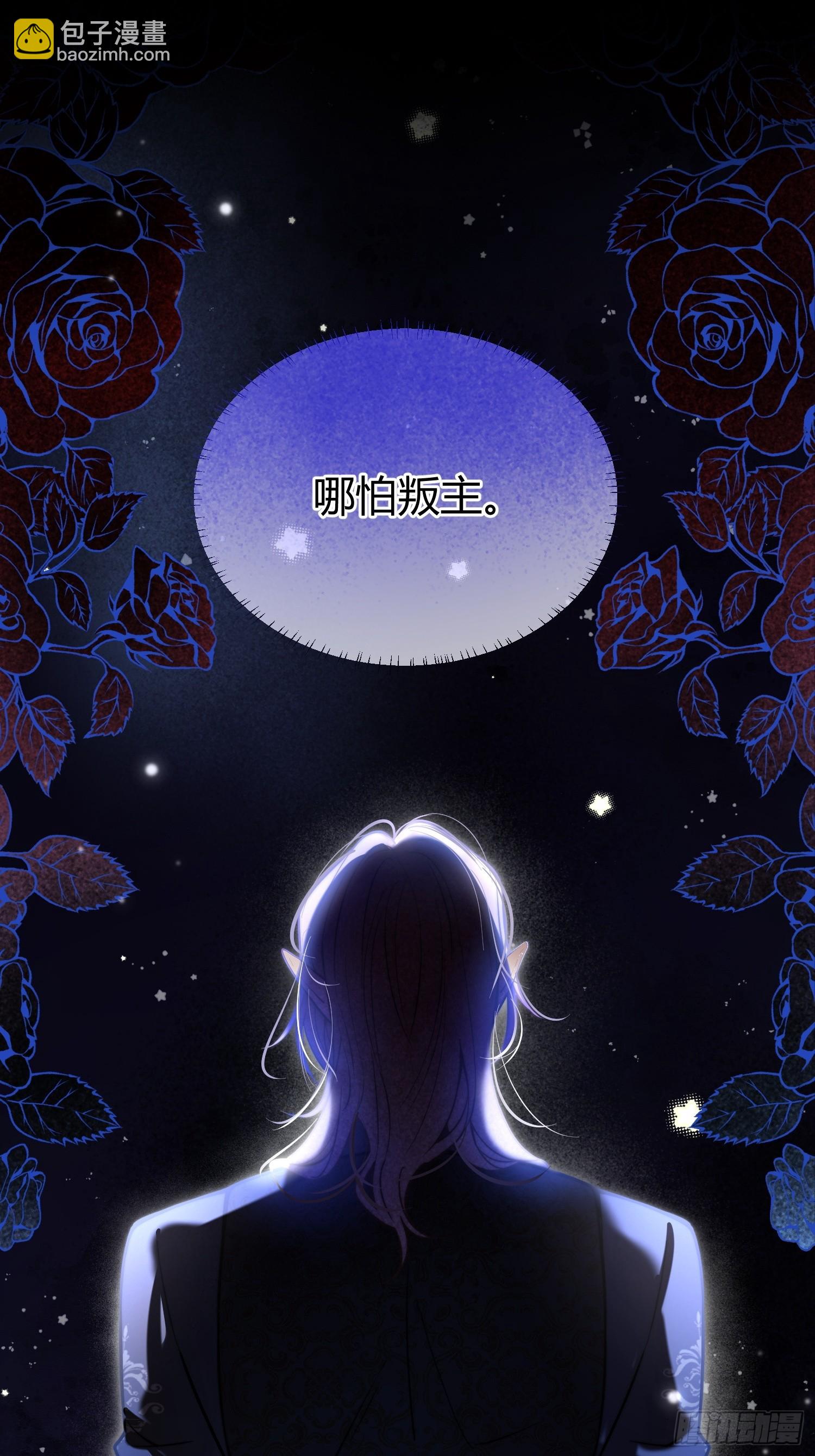 第四十四话 叛主-第43话