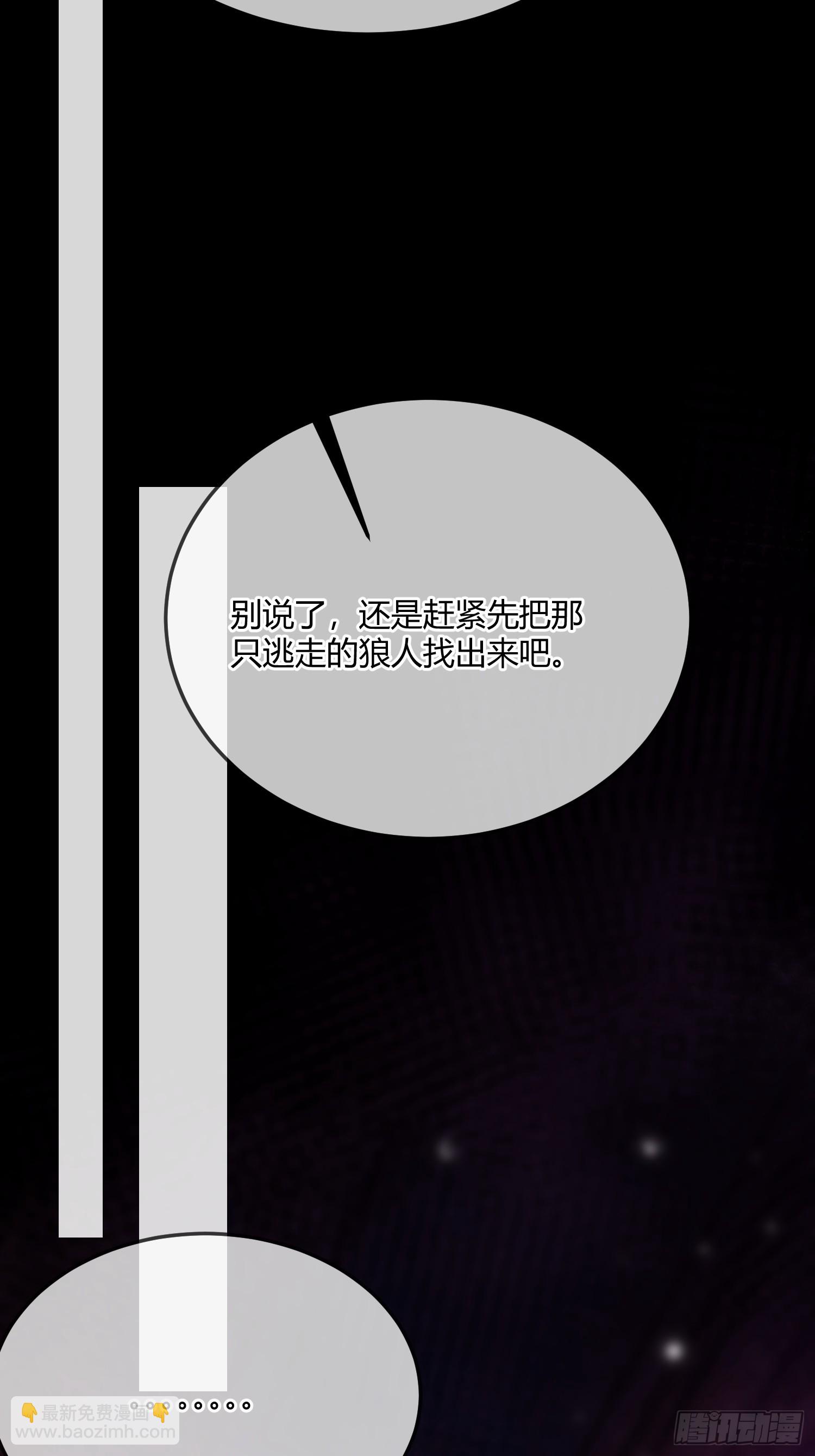 第四十四话 叛主-第43话