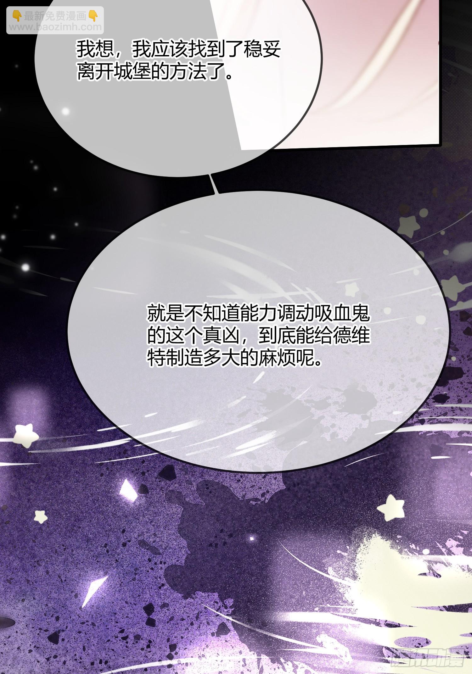 第四十四话 叛主-第43话