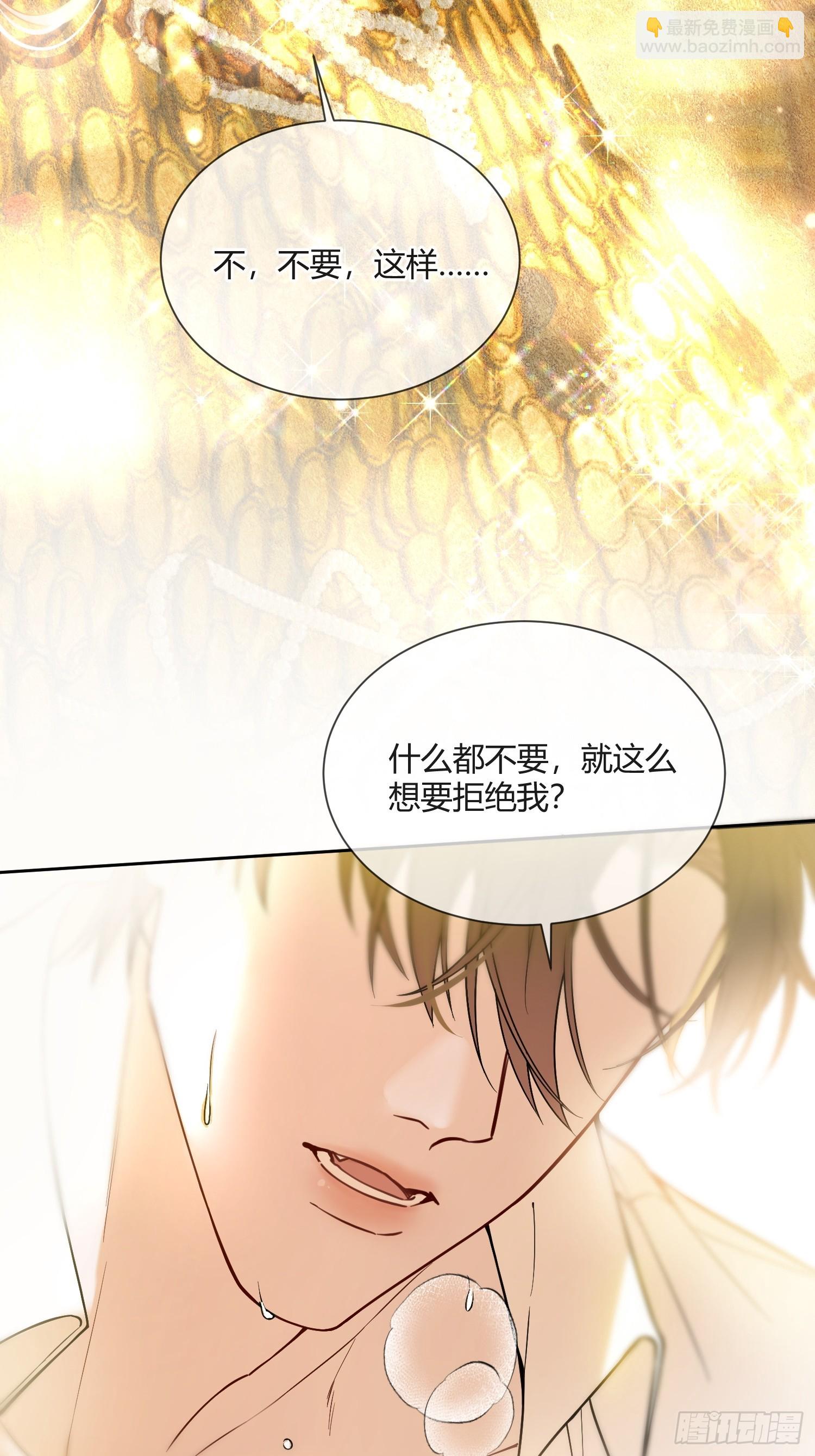 第四十六话 我们举办婚礼吧-第45话