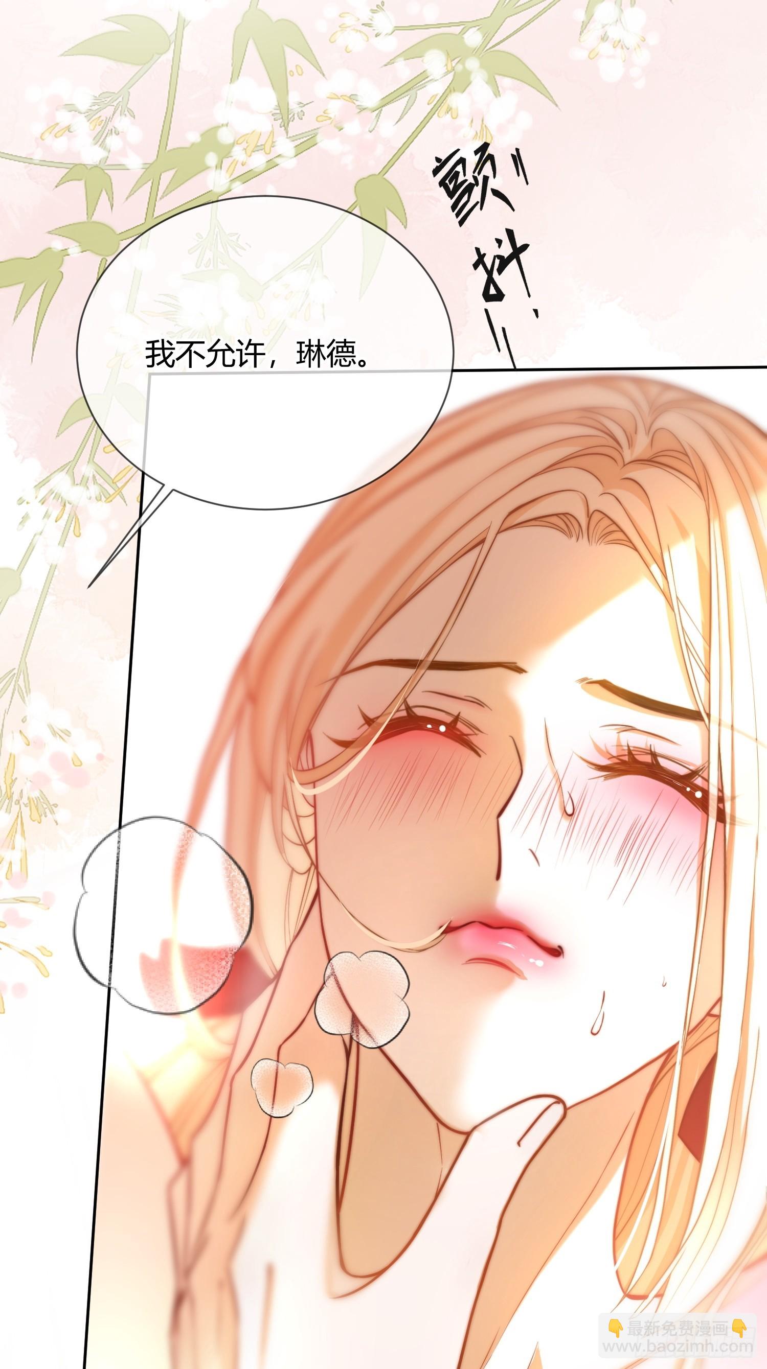 第四十六话 我们举办婚礼吧-第45话